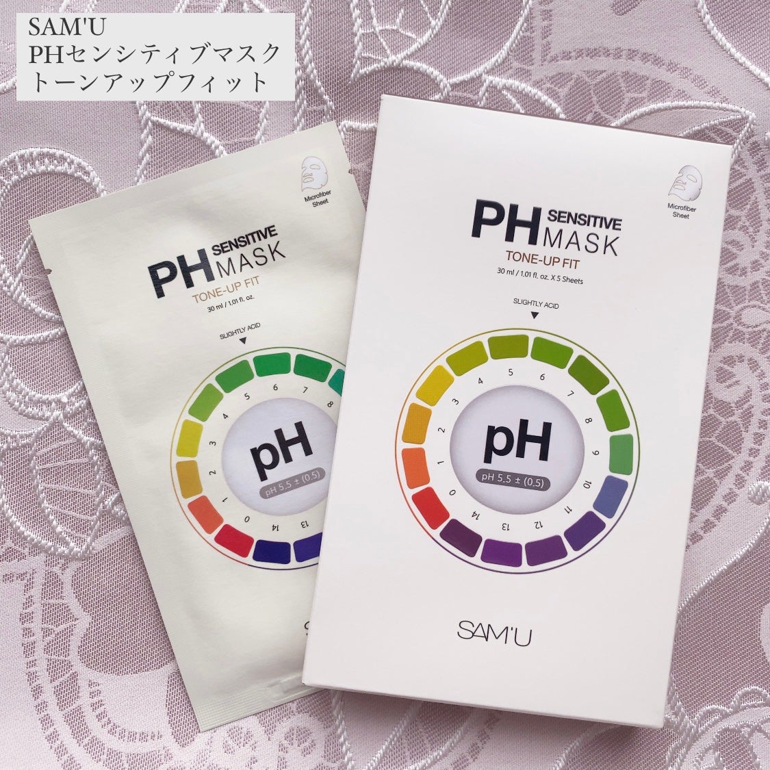 PHセンシティブマスク トーニングフィット/SAM'U/シートマスク・パックを使ったクチコミ(1枚目)