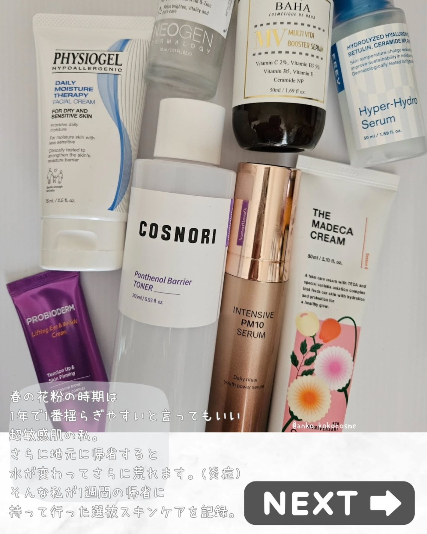 プロバイオダーム リフティング アイリンクルクリーム/BIOHEAL BOH/アイケア・アイクリームを使ったクチコミ(2枚目)