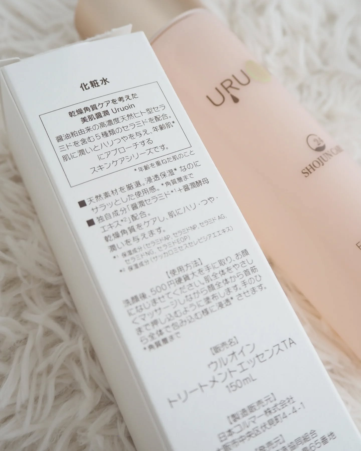 セラム化粧水/URUOIN/化粧水を使ったクチコミ（2枚目）