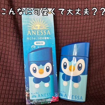 アネッサ パーフェクトUV スキンケアミルク NA/アネッサ/日焼け止めミルクを使ったクチコミ(2枚目)