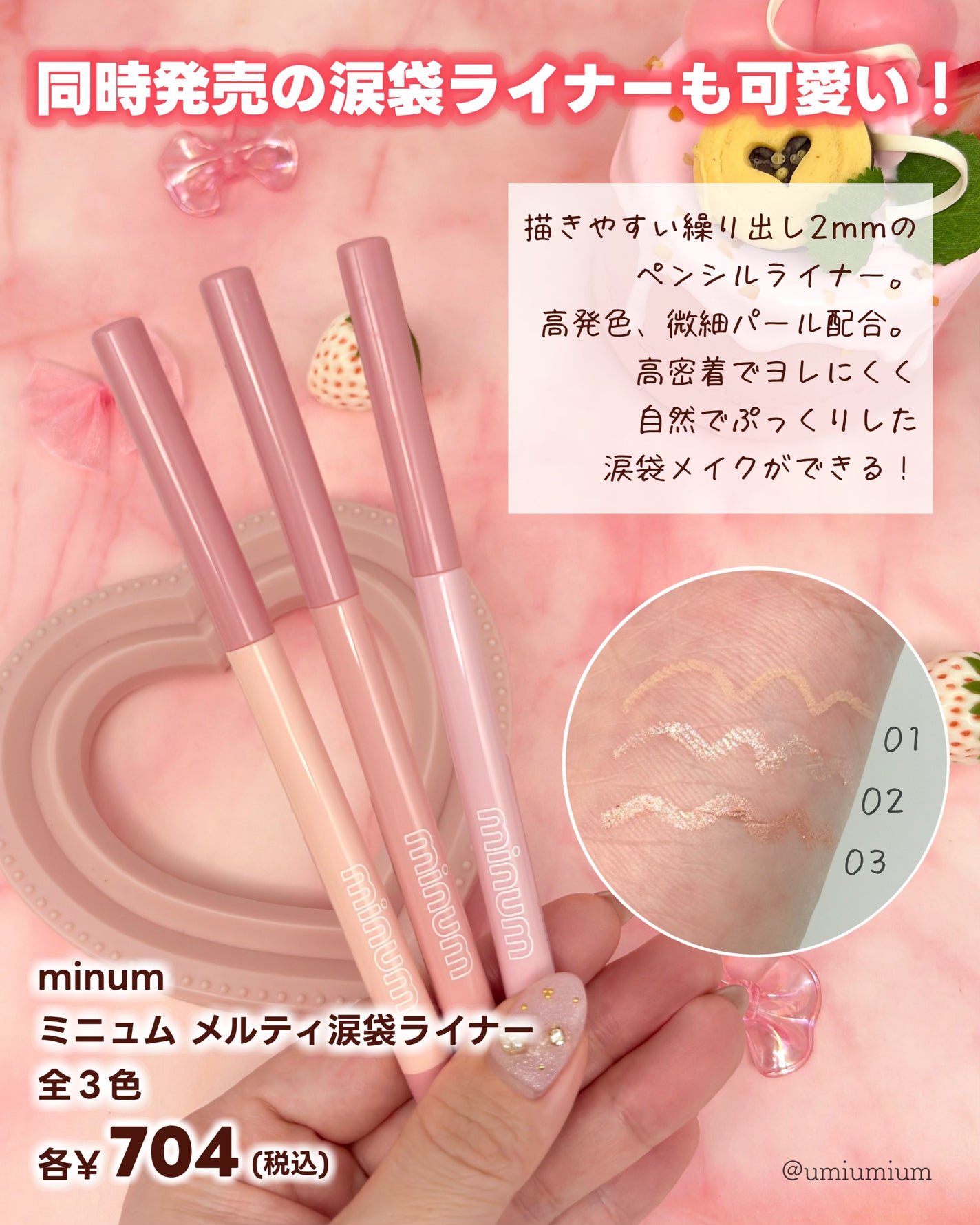 ミニュム バブリッププランパー/minum/リッププランパーを使ったクチコミ(6枚目)