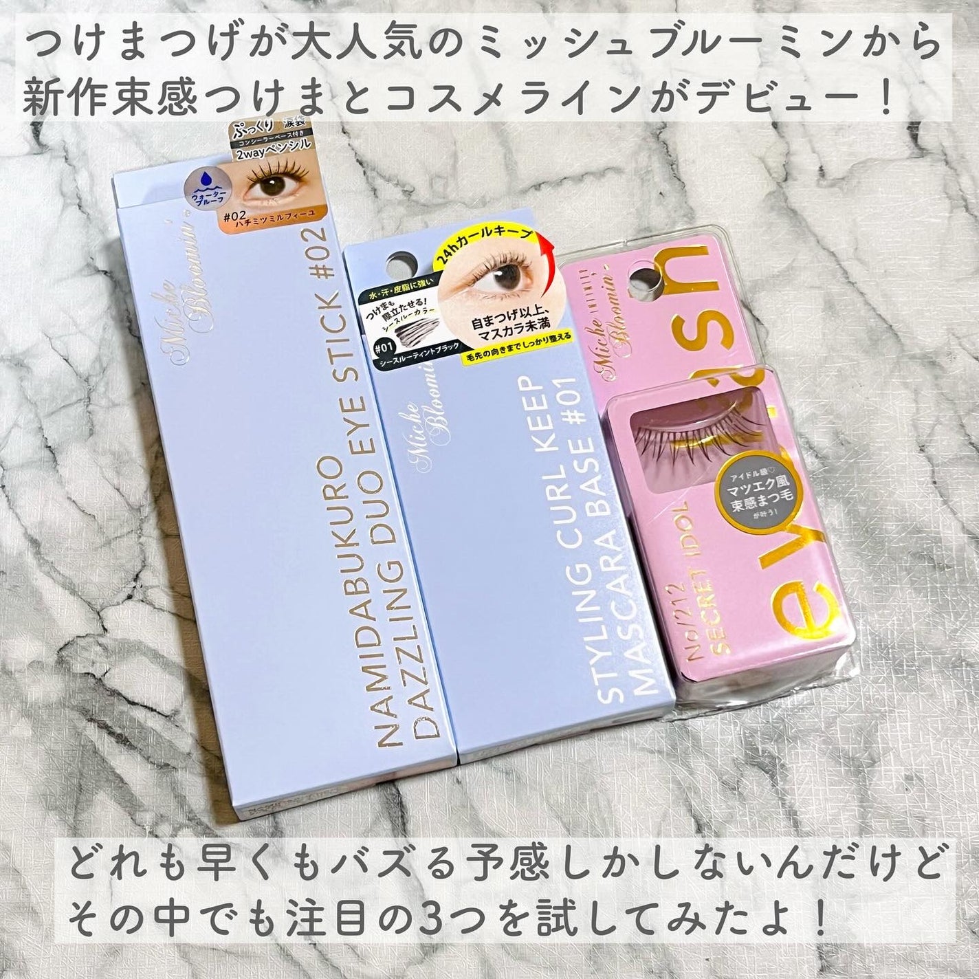 ミッシュブルーミン アイラッシュ インフィニティライン/ミッシュブルーミン/つけまつげを使ったクチコミ(2枚目)