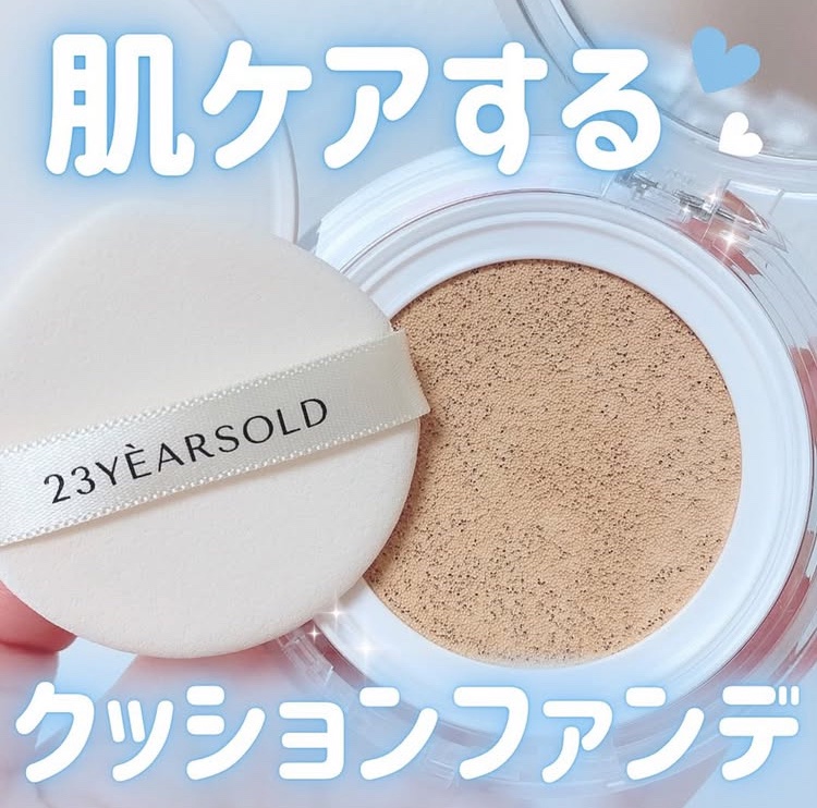 ハートリーフシーンカバークッション/23years old/クッションファンデーションを使ったクチコミ（1枚目）