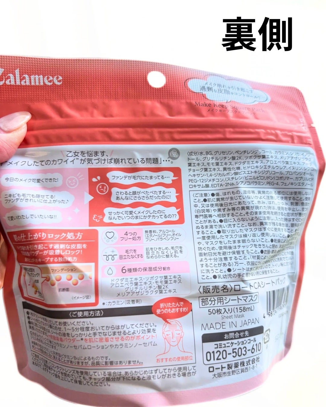 Calamee メイクキープスクエアパック/Calamee/シートマスク・パックを使ったクチコミ(5枚目)