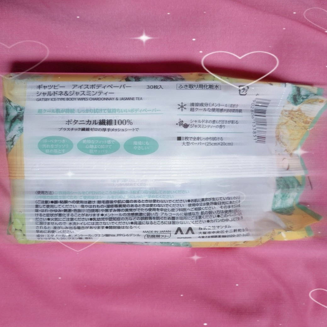 ボディペーパー キンモクセイの香り/ギャツビー/ボディシートを使ったクチコミ（2枚目）