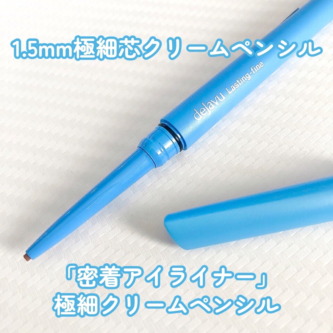 「密着アイライナー」極細クリームペンシル/デジャヴュ/ペンシルアイライナーを使ったクチコミ(1枚目)