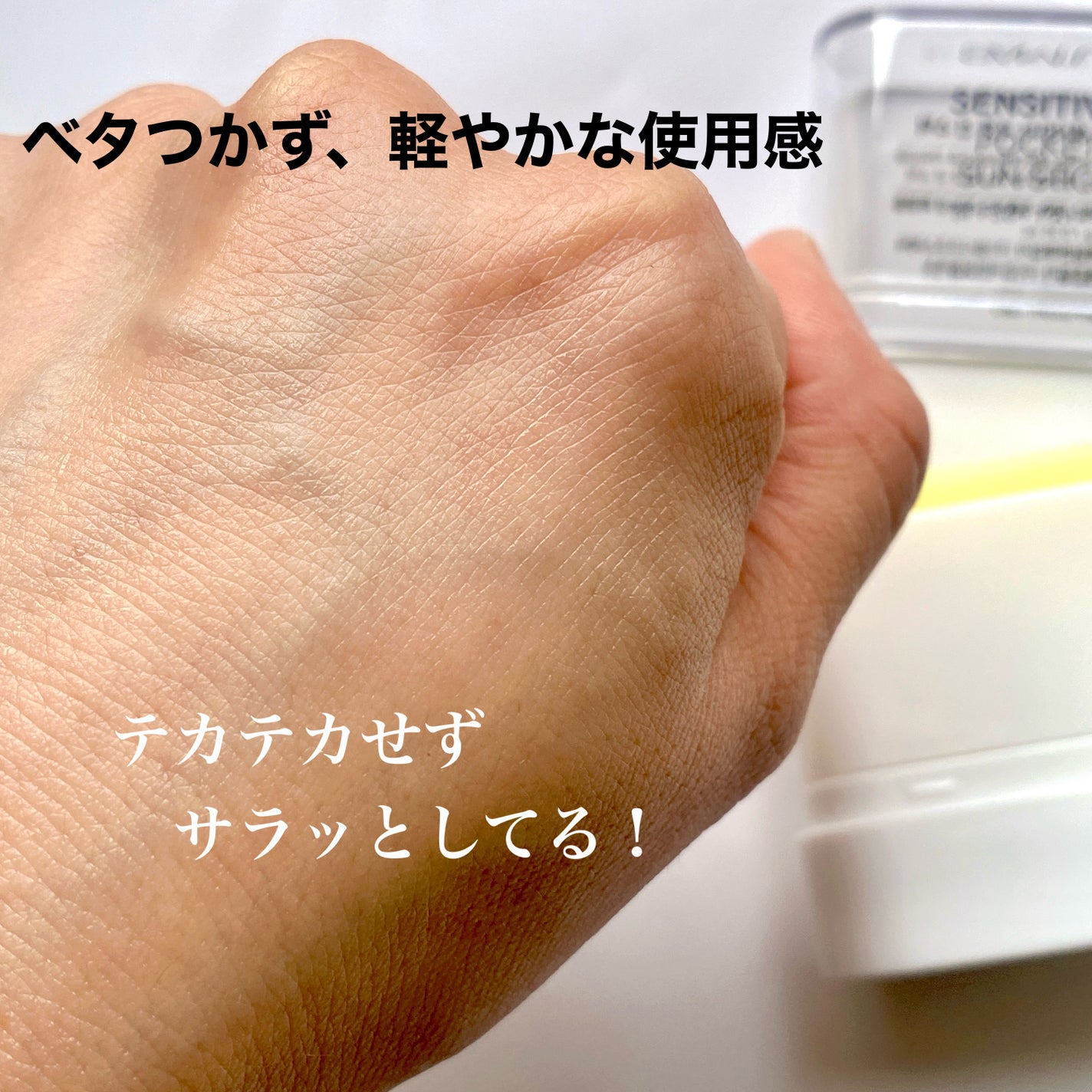 センシティブポケットサンスティック/SAM'U/日焼け止めスティックを使ったクチコミ(4枚目)