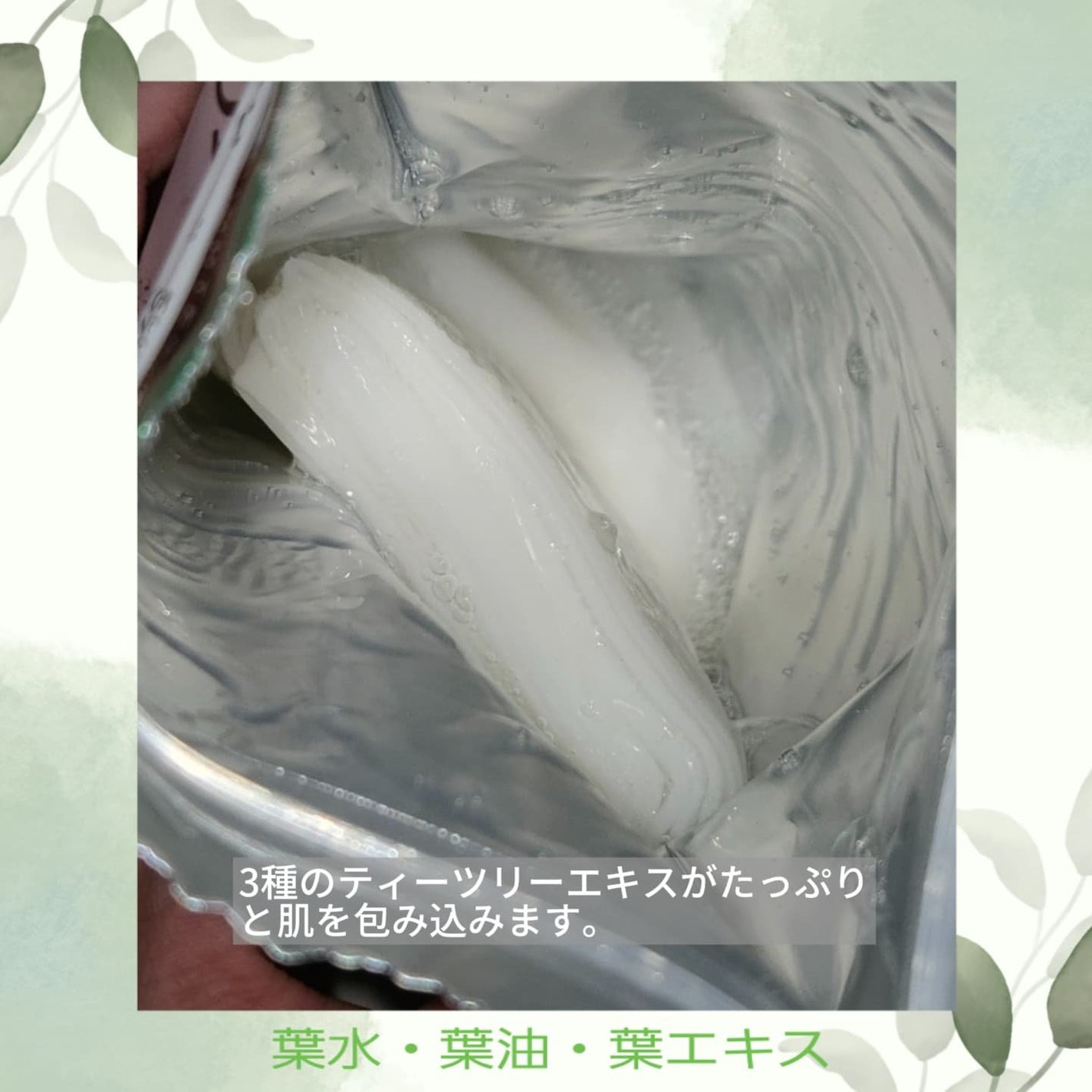 THE ティーツリー 3ミニッツ マスク/MEDIHEAL/シートマスク・パックを使ったクチコミ(3枚目)