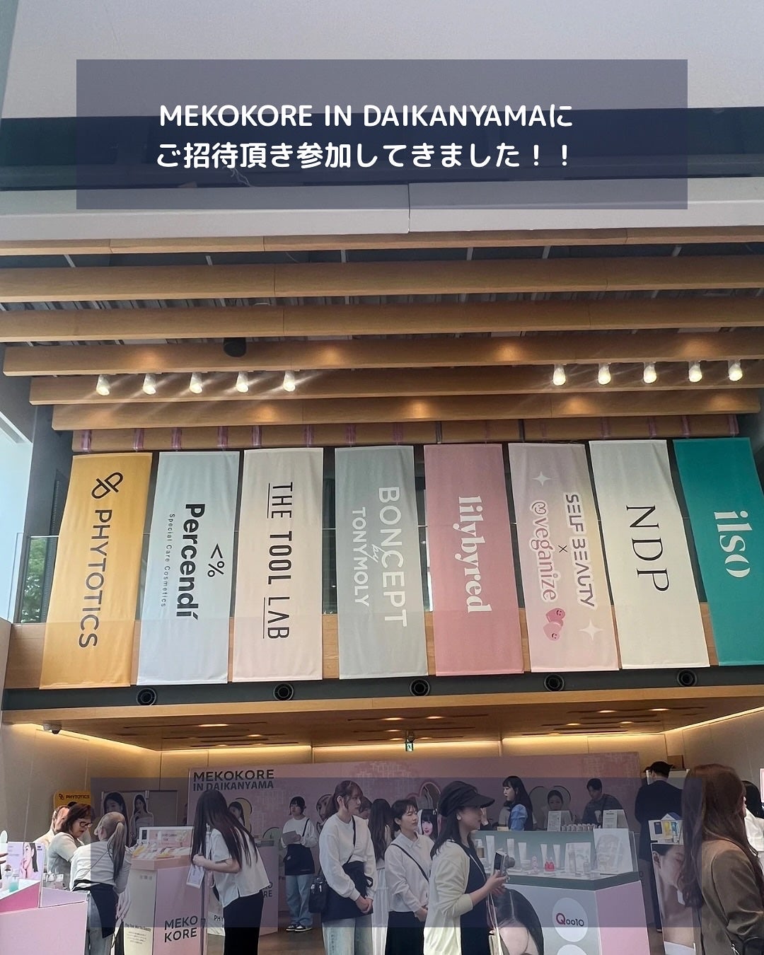 ぽんず。((フォロバ強化中)) on LIPS 「🎡🎪ひと足お先に「MEKOKOREINDAIKANYAMA」に..」(2枚目)