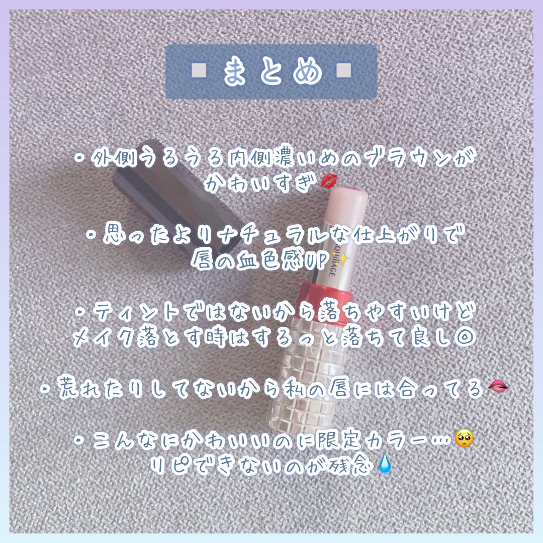 ドラマティックルージュEX/マキアージュ/口紅を使ったクチコミ(7枚目)