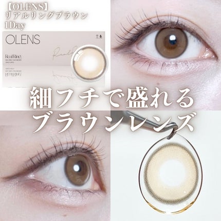 Real Ring 1day/OLENS/ワンデー(1DAY)カラコンを使ったクチコミ(1枚目)