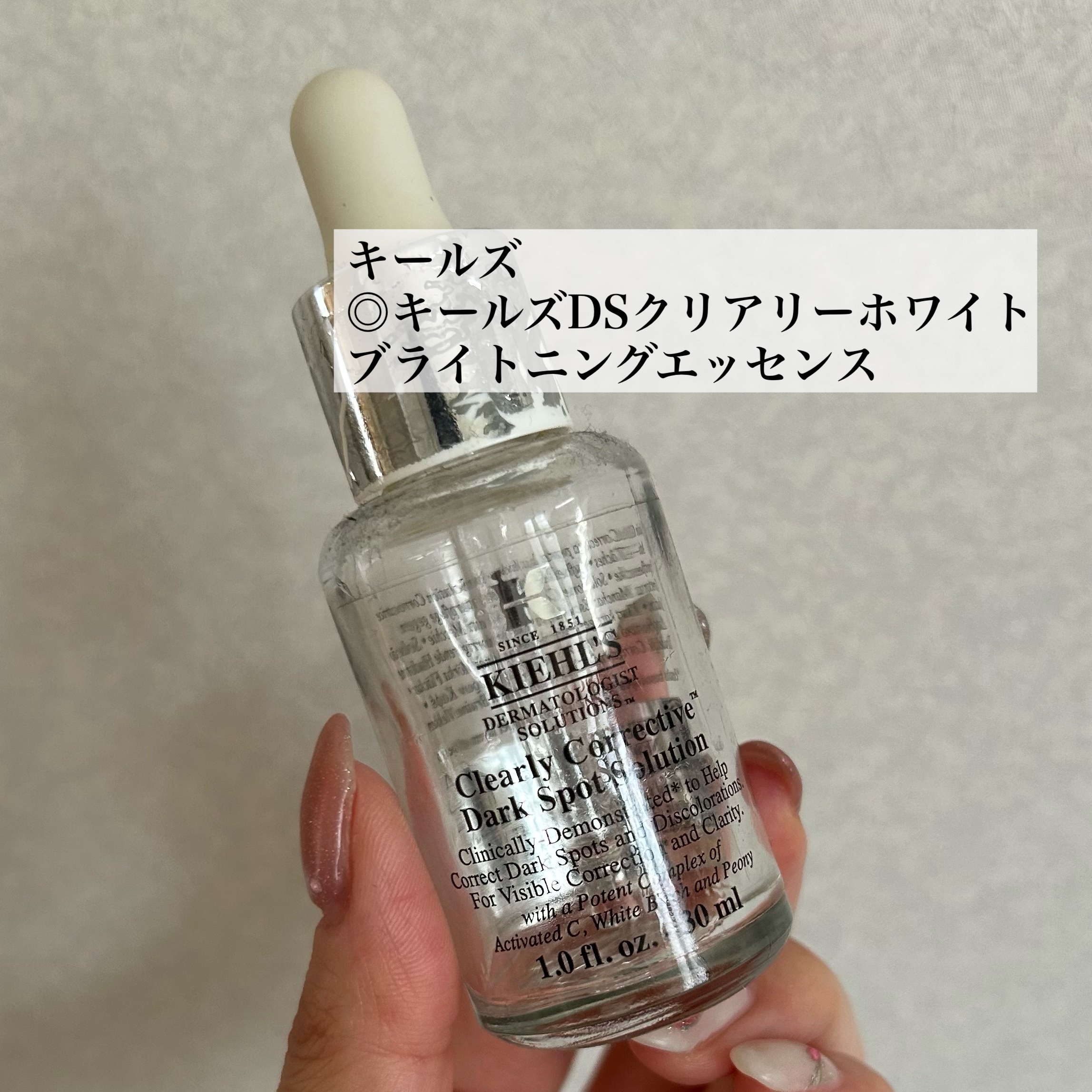 キールズ DS クリアリーブライト エッセンス[医薬部外品] 30ml/Kiehl's/美容液を使ったクチコミ（2枚目）