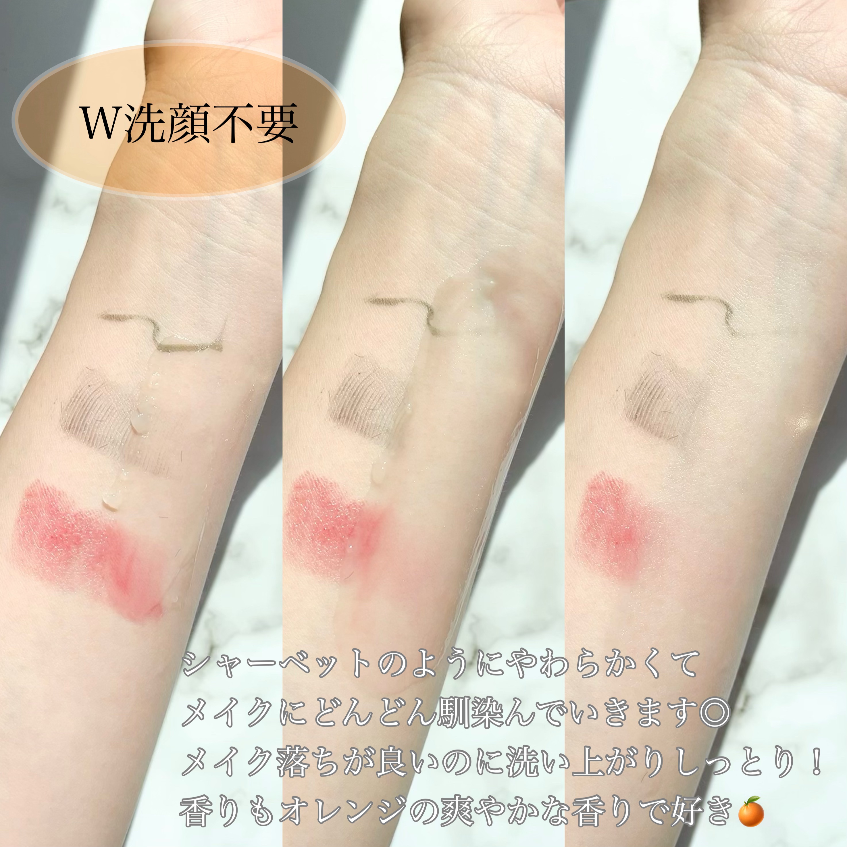 オレンジクレンジングシャーベット 150g/AROMATICA/クレンジングバームを使ったクチコミ（3枚目）