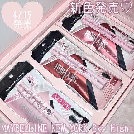 スカイハイ/MAYBELLINE NEW YORK/マスカラを使ったクチコミ(1枚目)