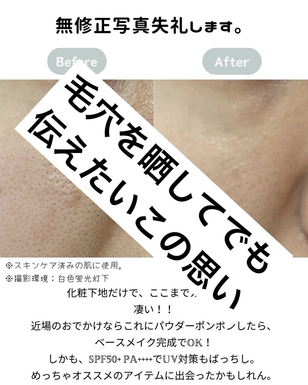 スキンプライマー UV プロテクター（フェイス＆ボディ）/ブリリアージュ/化粧下地を使ったクチコミ（1枚目）