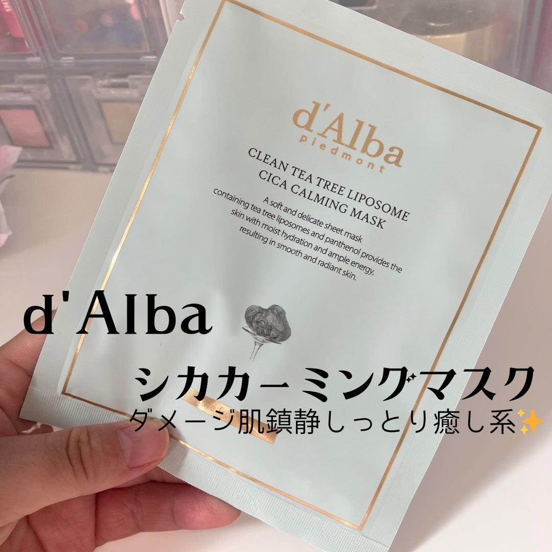 クリーンティーツリーリポソーム シカカーミングマスク/ダルバ/シートマスク・パックを使ったクチコミ(1枚目)
