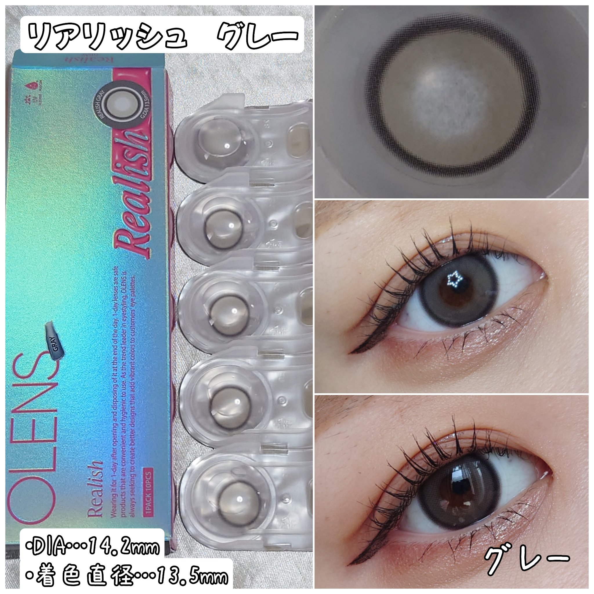 Real Ring 1day/OLENS/ワンデー（１DAY）カラコンを使ったクチコミ（2枚目）