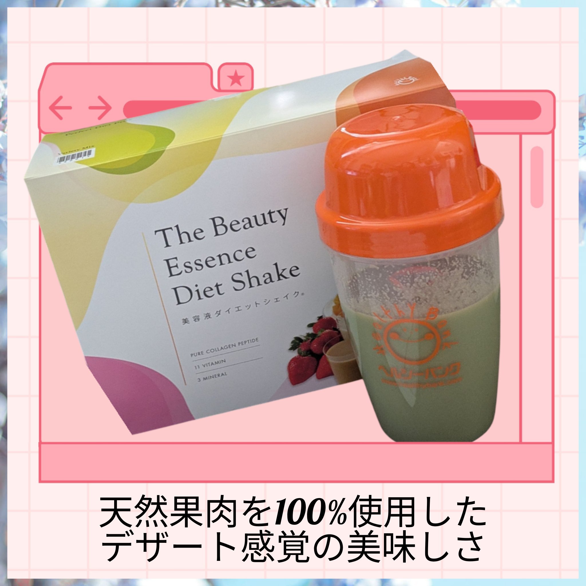 Healthy Beauty ダイエットドリンク きな粉ラテ味3個セット Healthy
