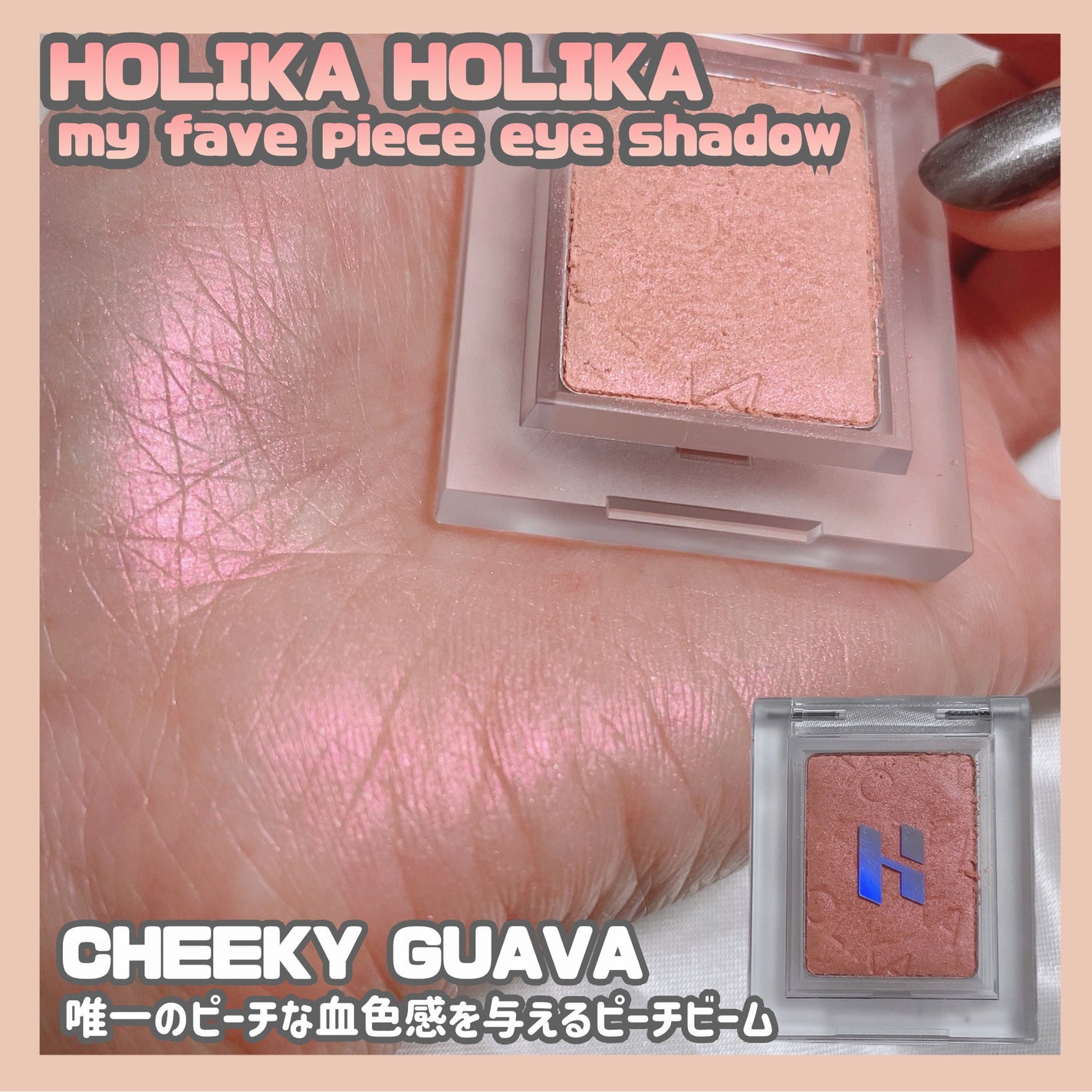 マルチカラーバリエーション スパークル/チャコット・コスメティクス/単色アイシャドウを使ったクチコミ(7枚目)