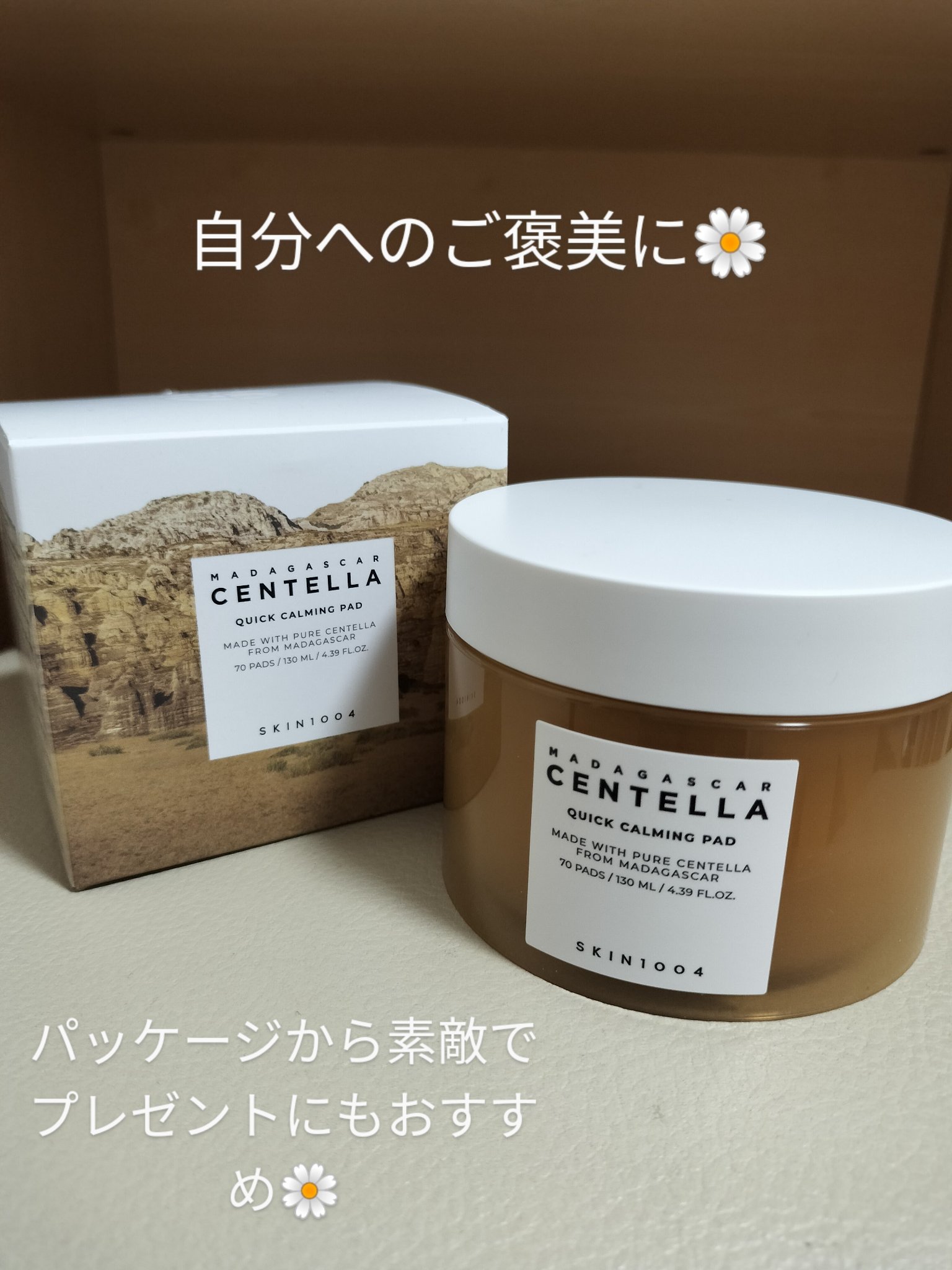 センテラ クイックカーミングパッド/SKIN1004/トナーパッドを使ったクチコミ（1枚目）