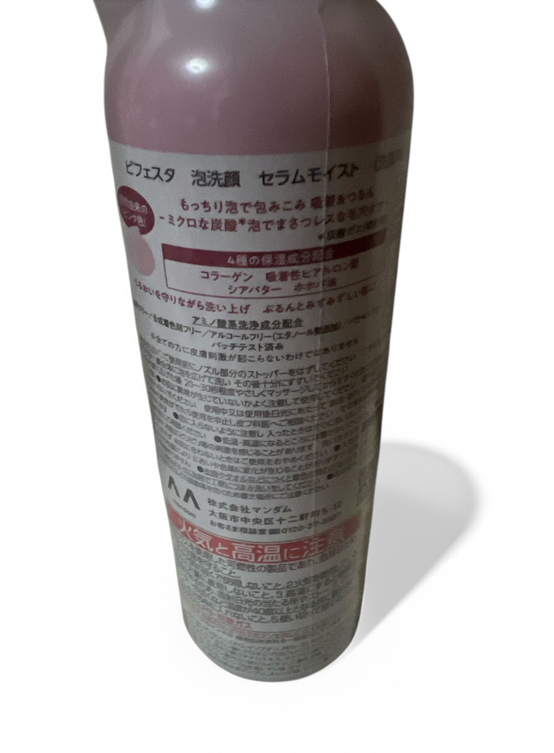 泡洗顔 セラムモイスト/ビフェスタ/泡洗顔を使ったクチコミ（2枚目）