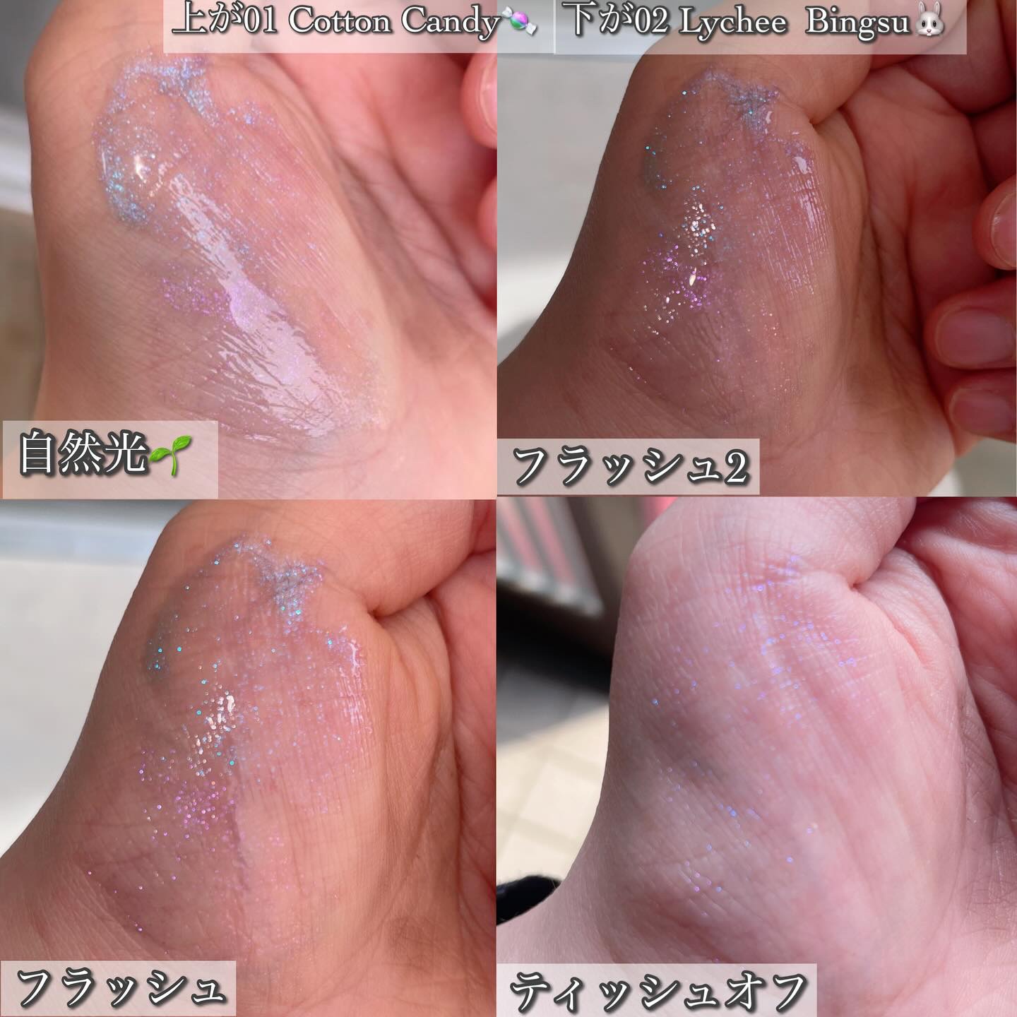 マーメイドウォーターグロス/Lipit./リップグロスを使ったクチコミ（3枚目）