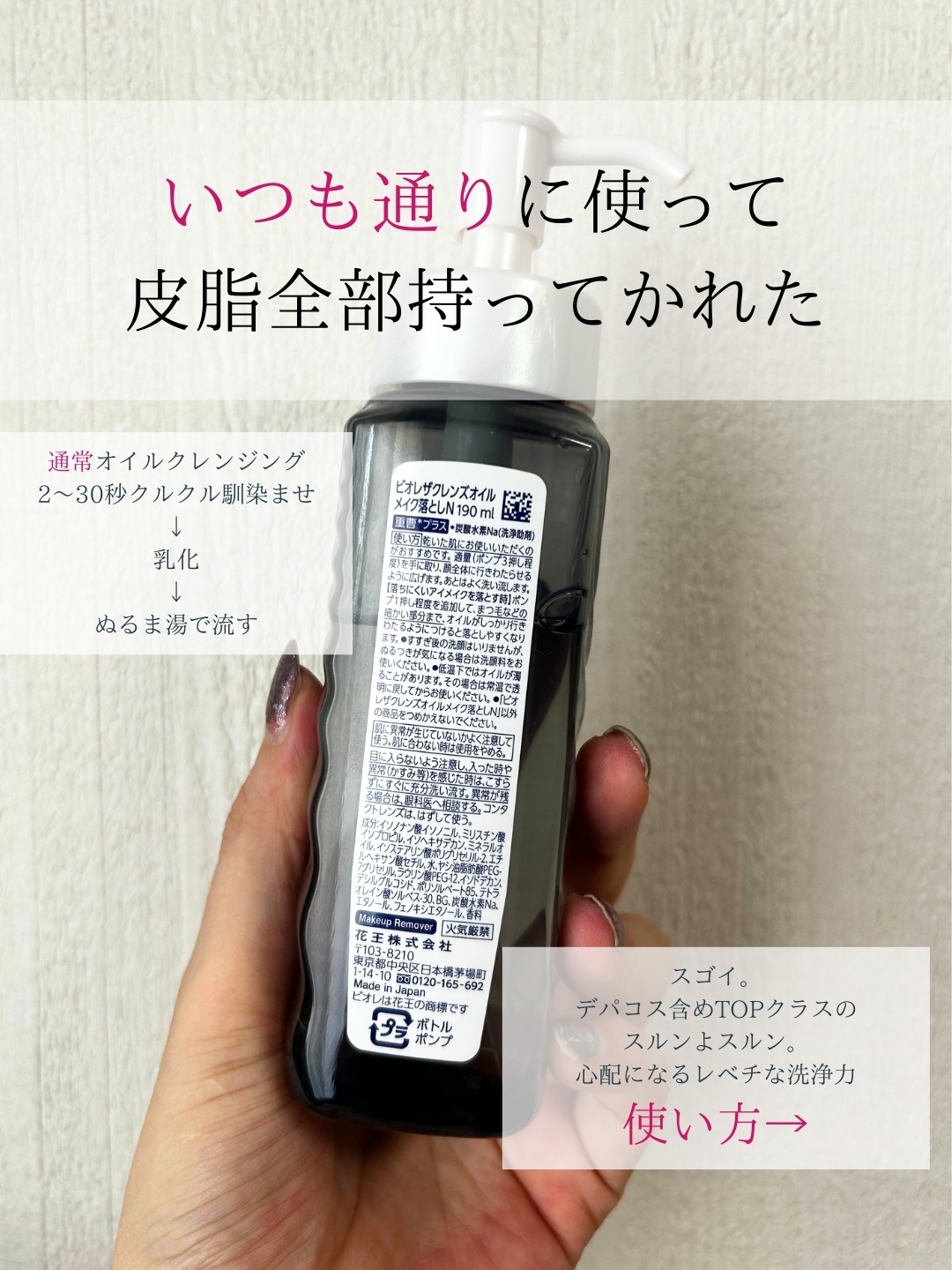 The クレンズ オイルメイク落とし/ビオレ/オイルクレンジングを使ったクチコミ（2枚目）