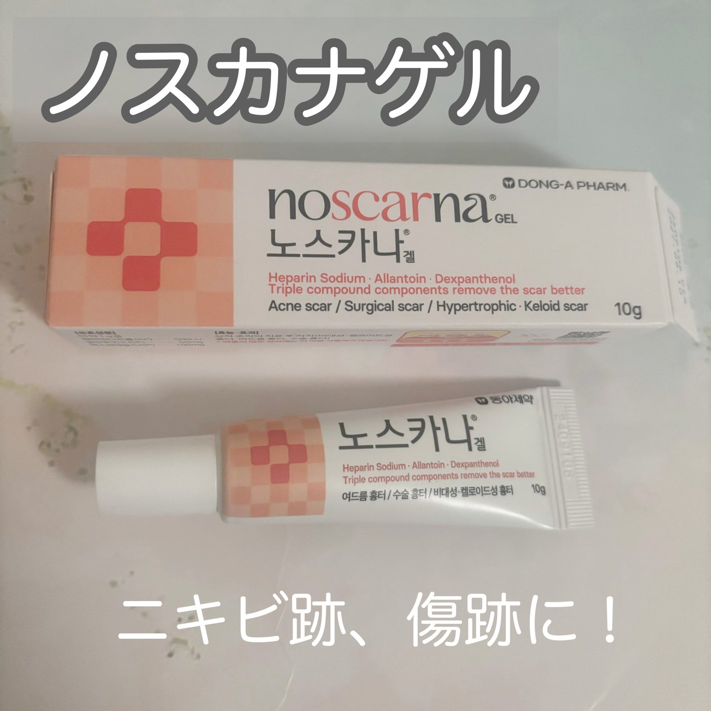 ノスカナゲル/ノスカナゲル/その他スキンケアを使ったクチコミ(5枚目)