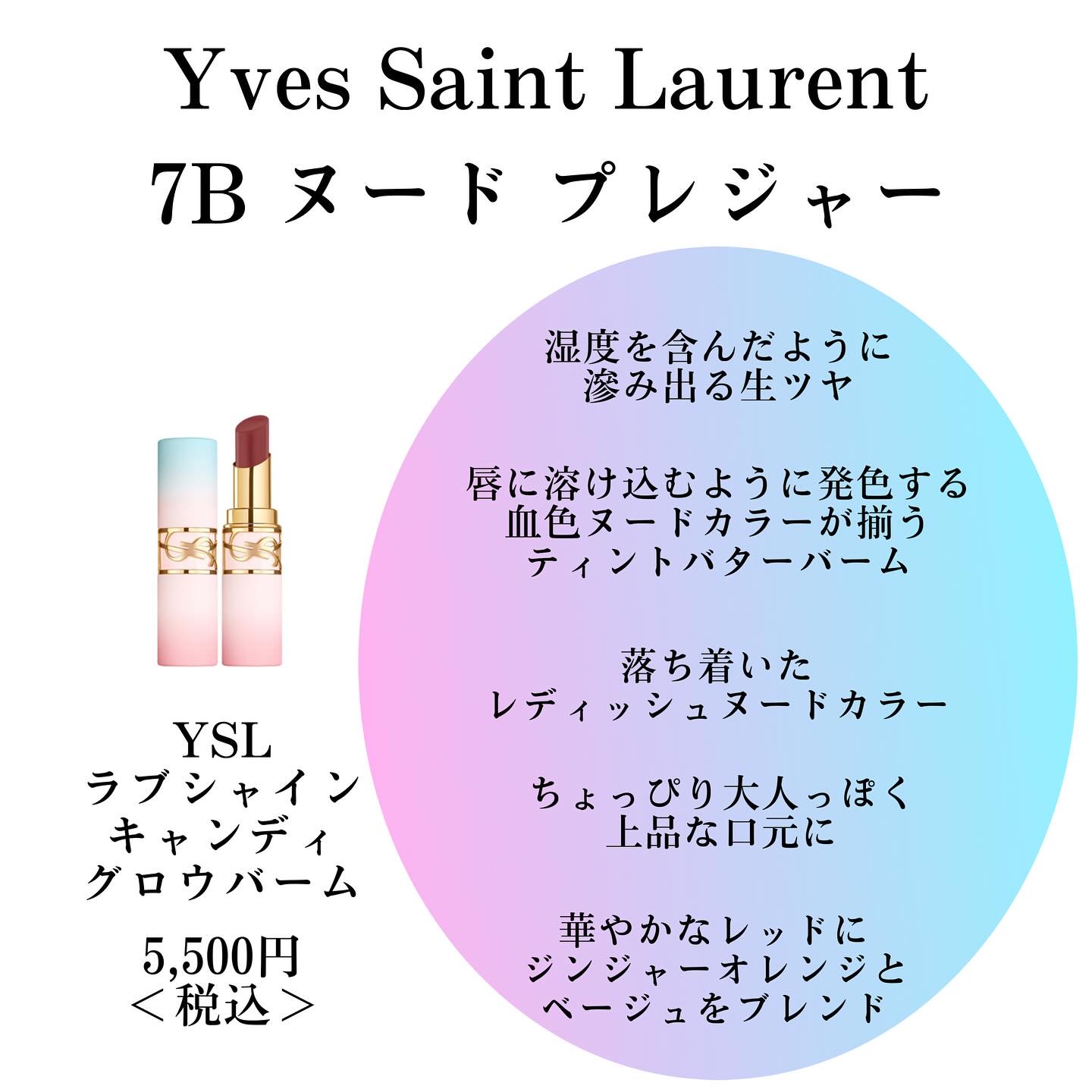 YSLラブシャイン キャンディ グロウ バーム/YVES SAINT LAURENT BEAUTE/口紅を使ったクチコミ（3枚目）