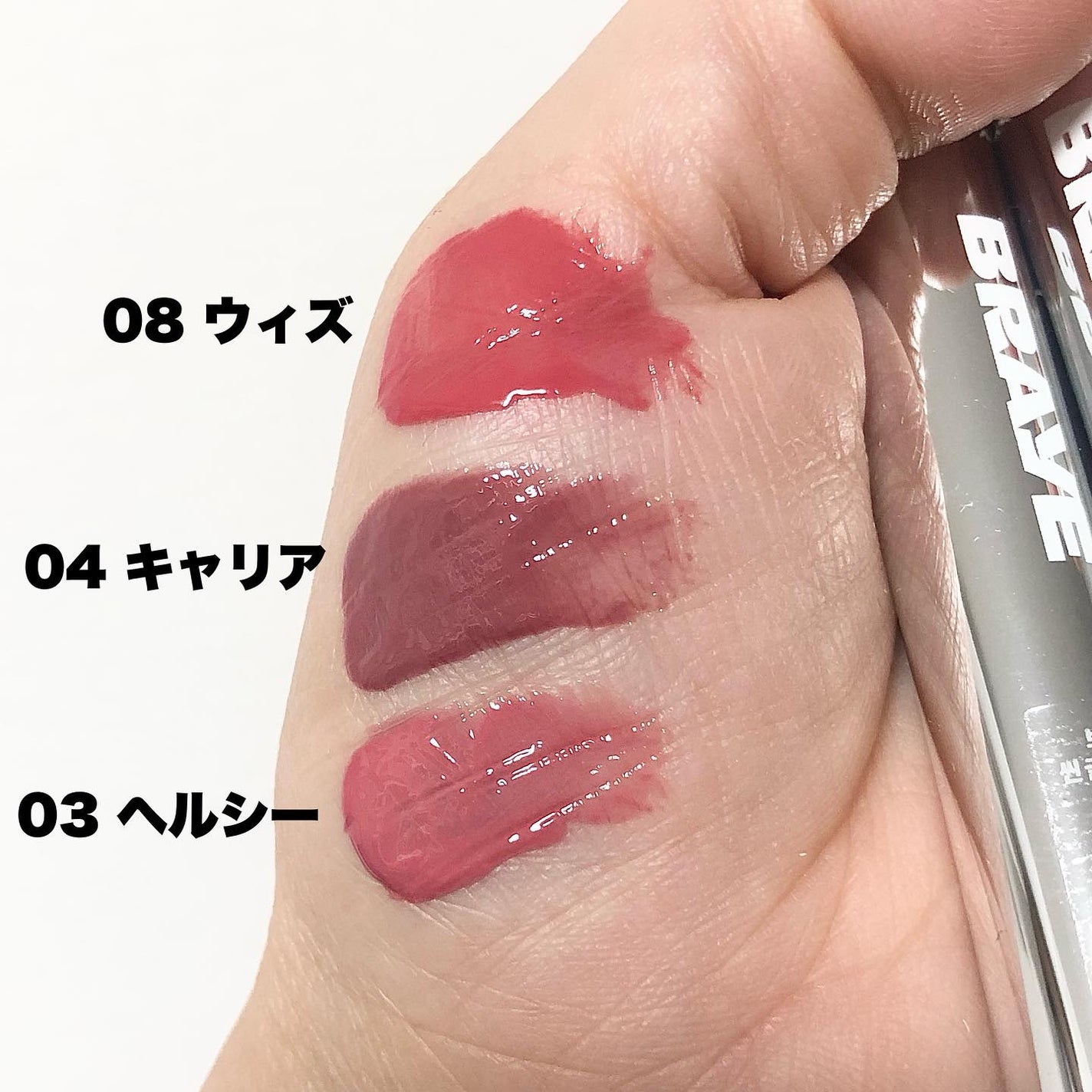 THIN GLOW TINT/BRAYE/口紅を使ったクチコミ(2枚目)