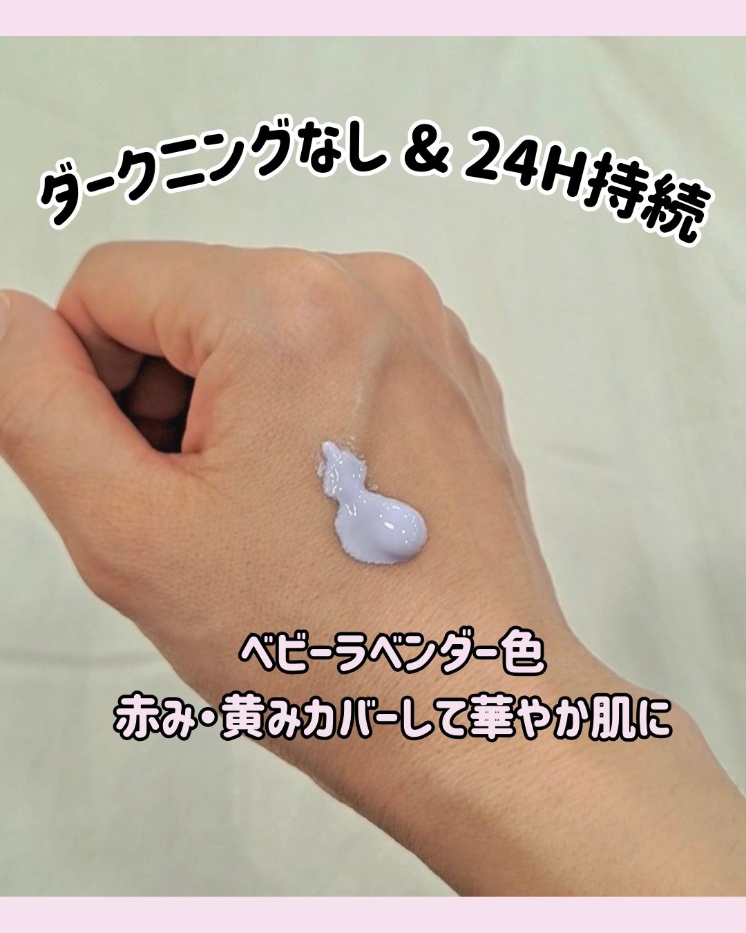 ウォータースプラッシュサンクリーム トーンアップラスティング/espoir/日焼け止めクリームを使ったクチコミ（2枚目）