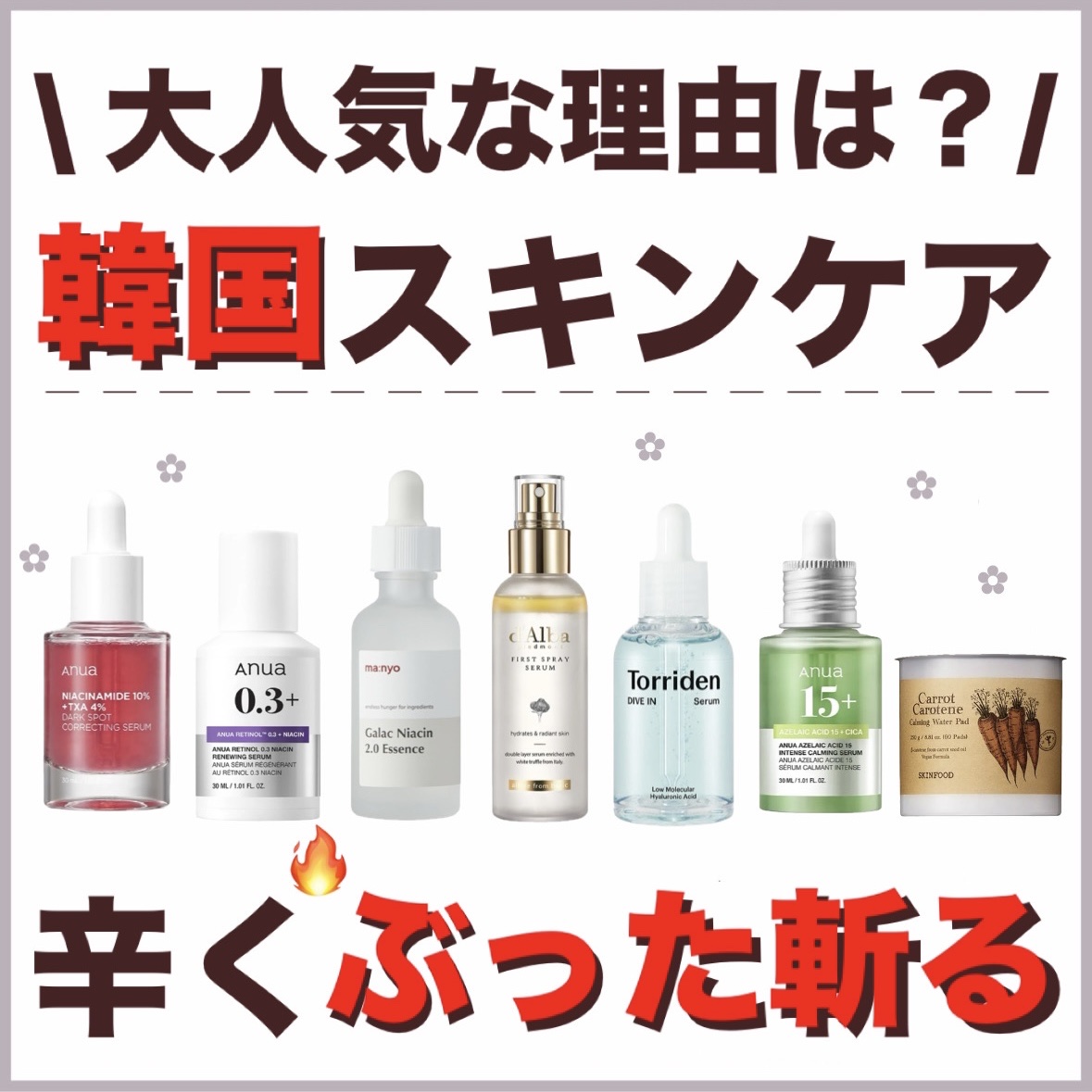 キャロットカロテン カーミングウォーターパッド/SKINFOOD/トナーパッドを使ったクチコミ（1枚目）