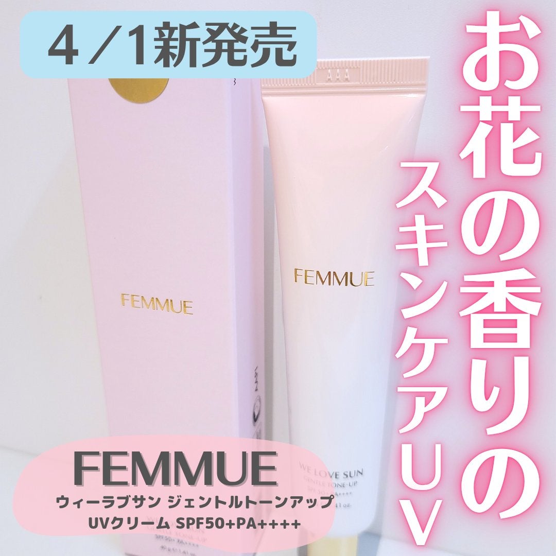 ウィーラブサン ジェントルトーンアップ UVクリーム/FEMMUE/日焼け止めクリームを使ったクチコミ(1枚目)