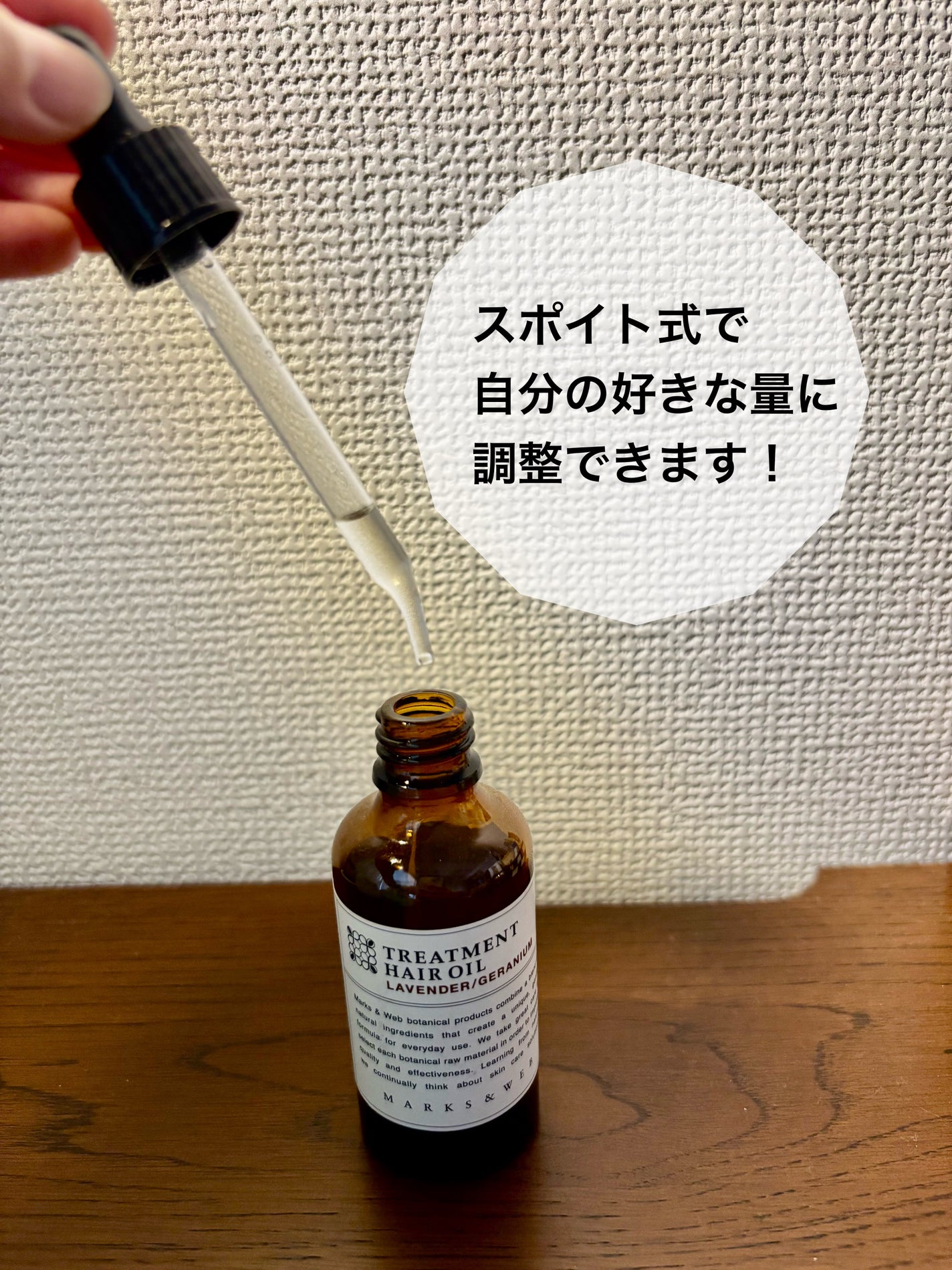 トリートメントヘアオイル ラベンダー/ゼラニウム/MARKS&WEB/ヘアオイルを使ったクチコミ(2枚目)