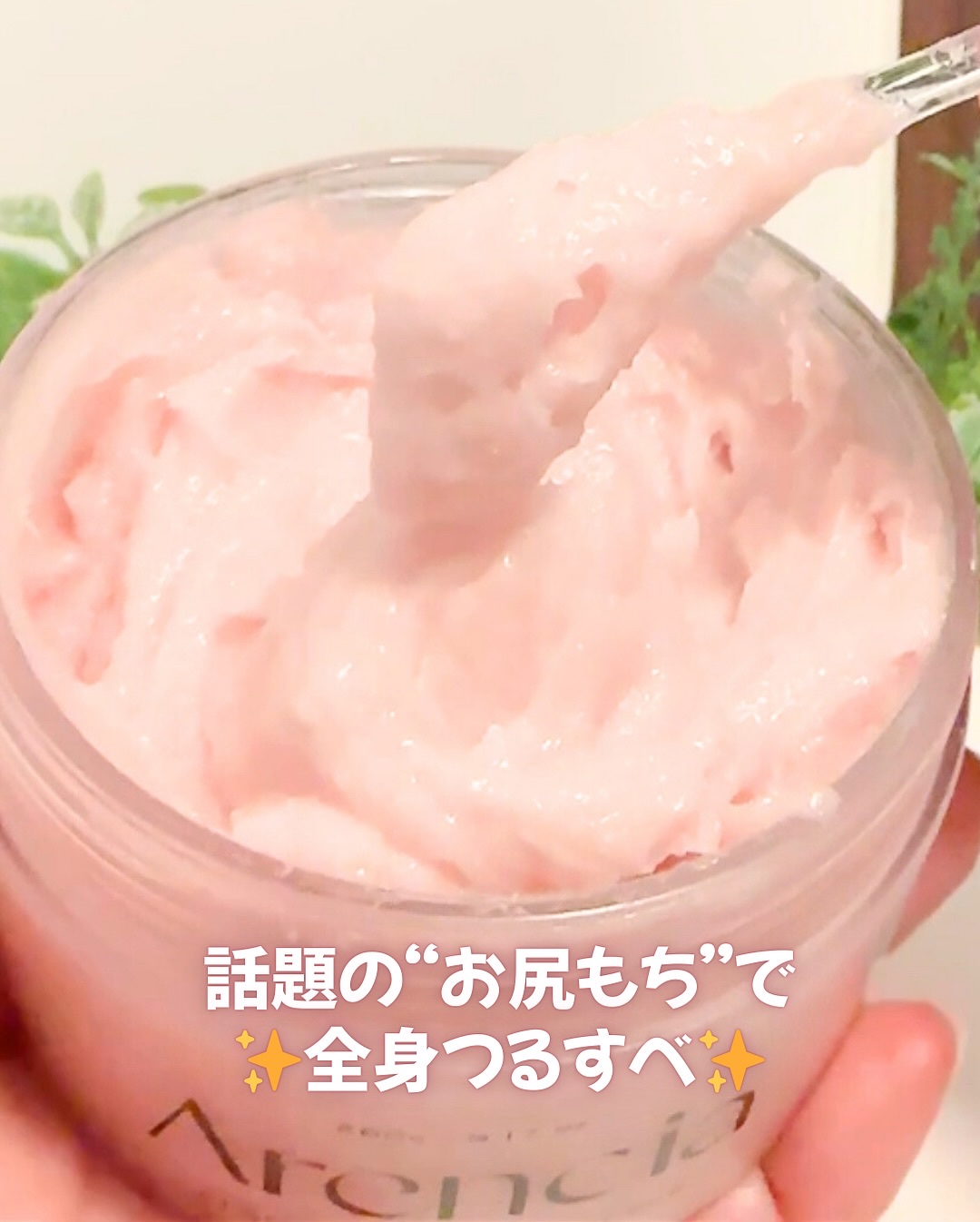 フレッシュクラウドスクラブ ラベンダー&ペア/アレンシア/ボディスクラブを使ったクチコミ（2枚目）