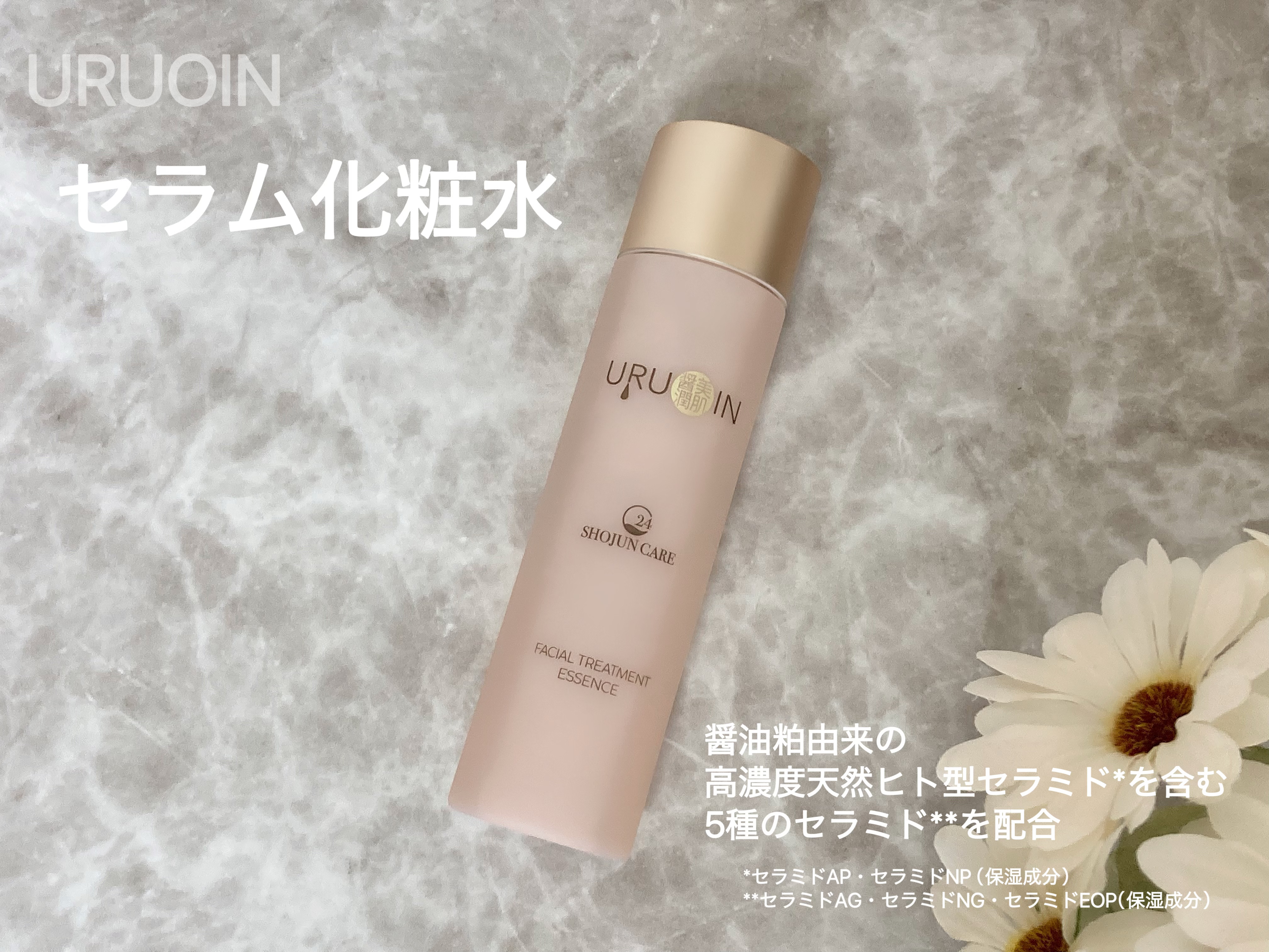 セラム化粧水/URUOIN/化粧水を使ったクチコミ（2枚目）