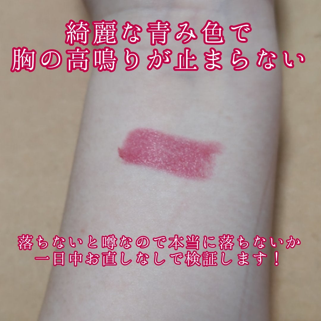 RMK デューイーメルト リップカラー/RMK/口紅を使ったクチコミ(2枚目)