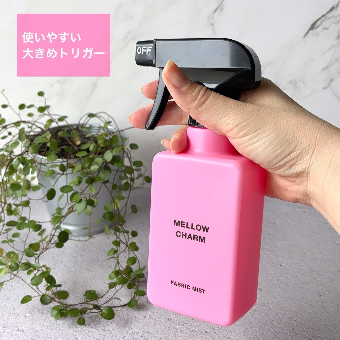 ファブリックミスト ラッキーピンクフラワーの香り/MELLOW CHARM/ファブリックミストを使ったクチコミ(4枚目)
