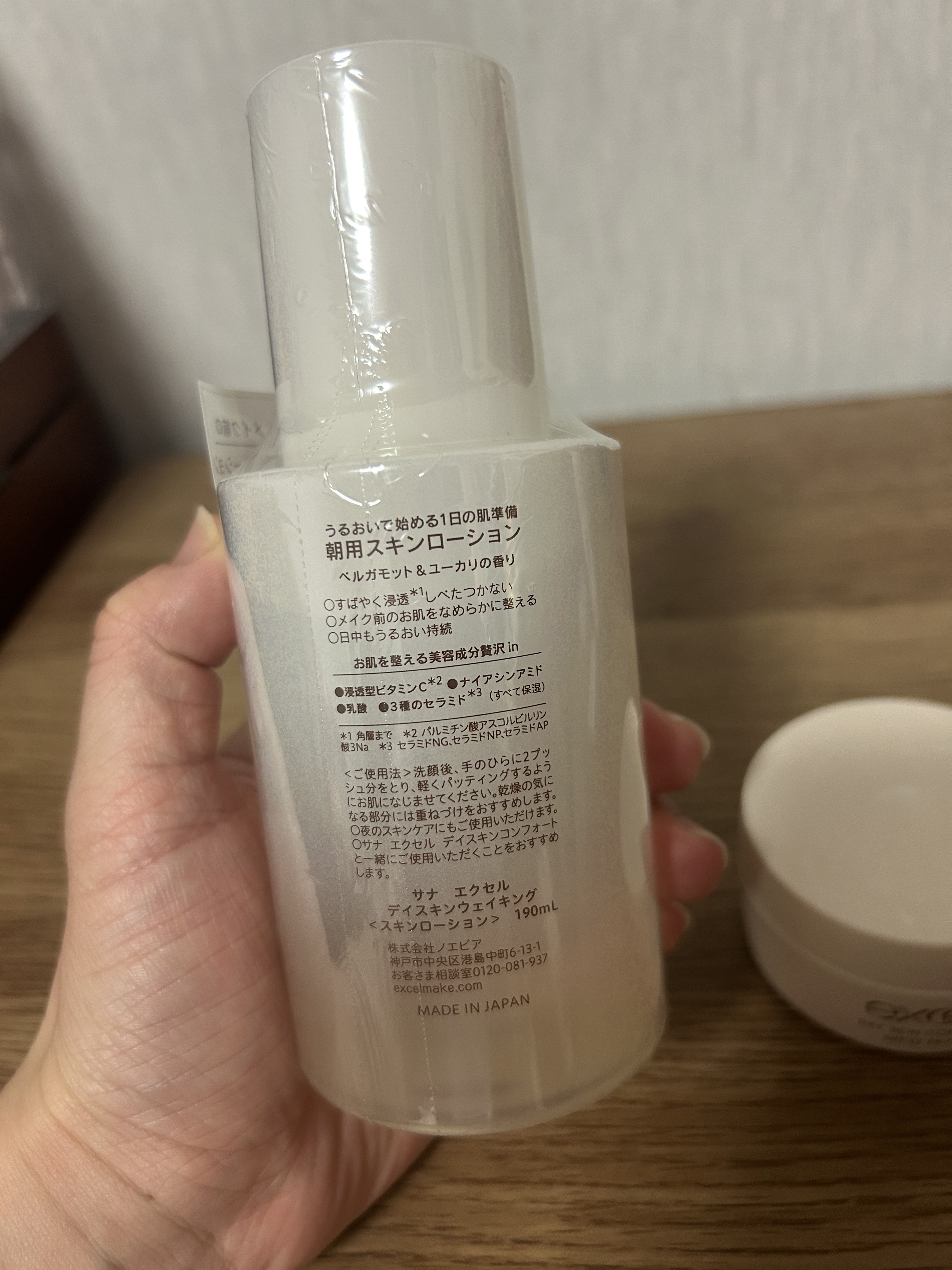 デイスキンコンフォート/excel/フェイスクリームを使ったクチコミ（2枚目）