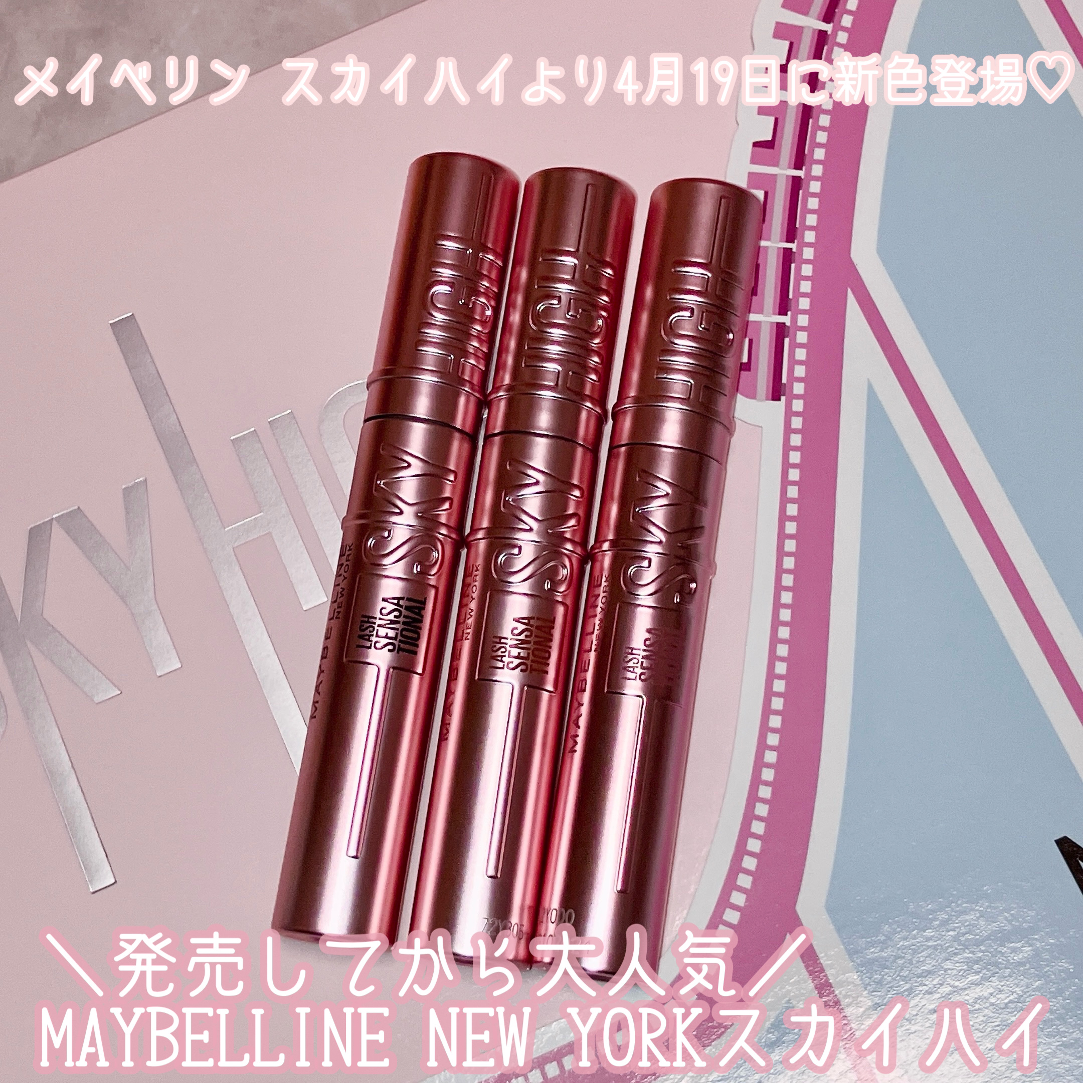 スカイハイ/MAYBELLINE NEW YORK/マスカラを使ったクチコミ（2枚目）