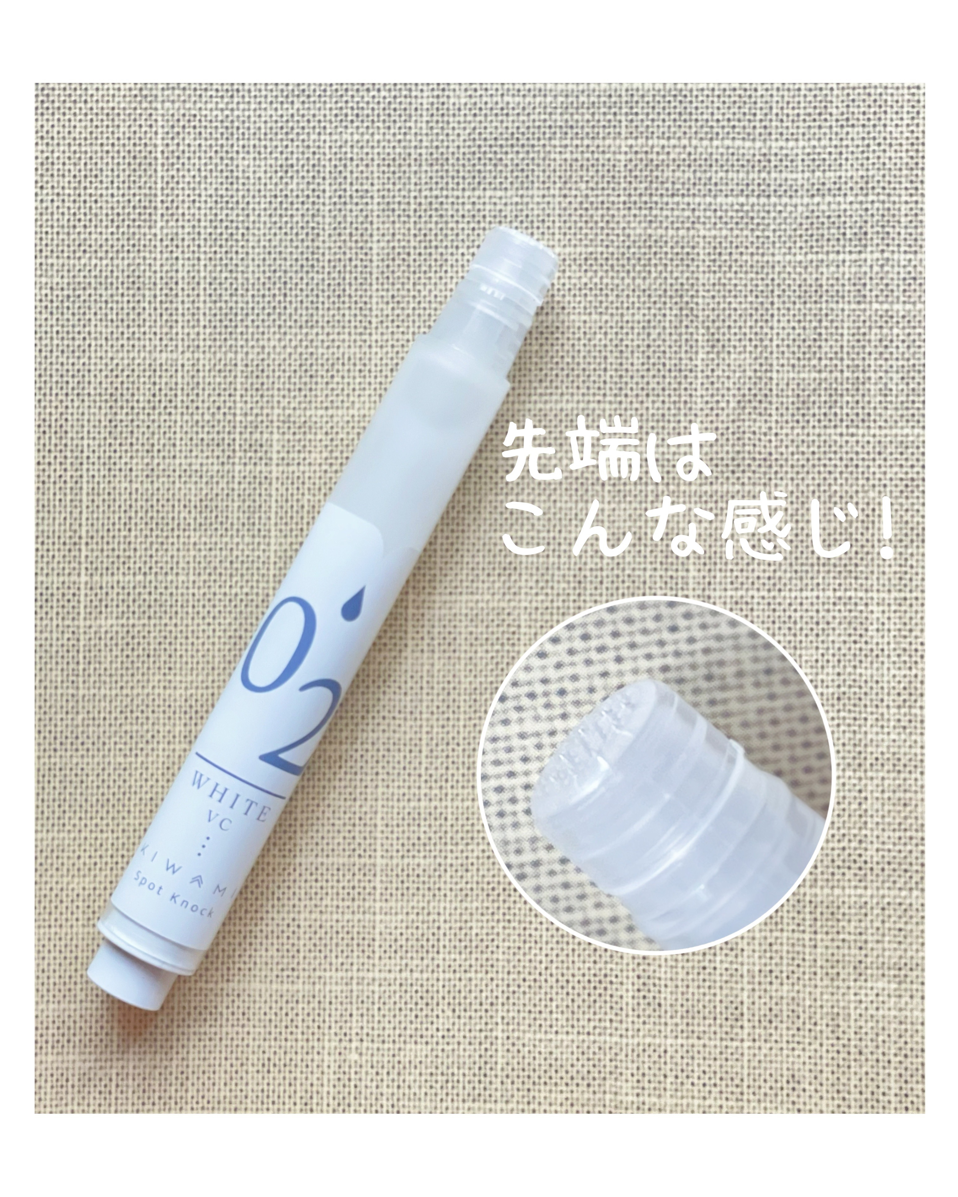 スポットノック WHITE/KIWAMI/美容液を使ったクチコミ（2枚目）