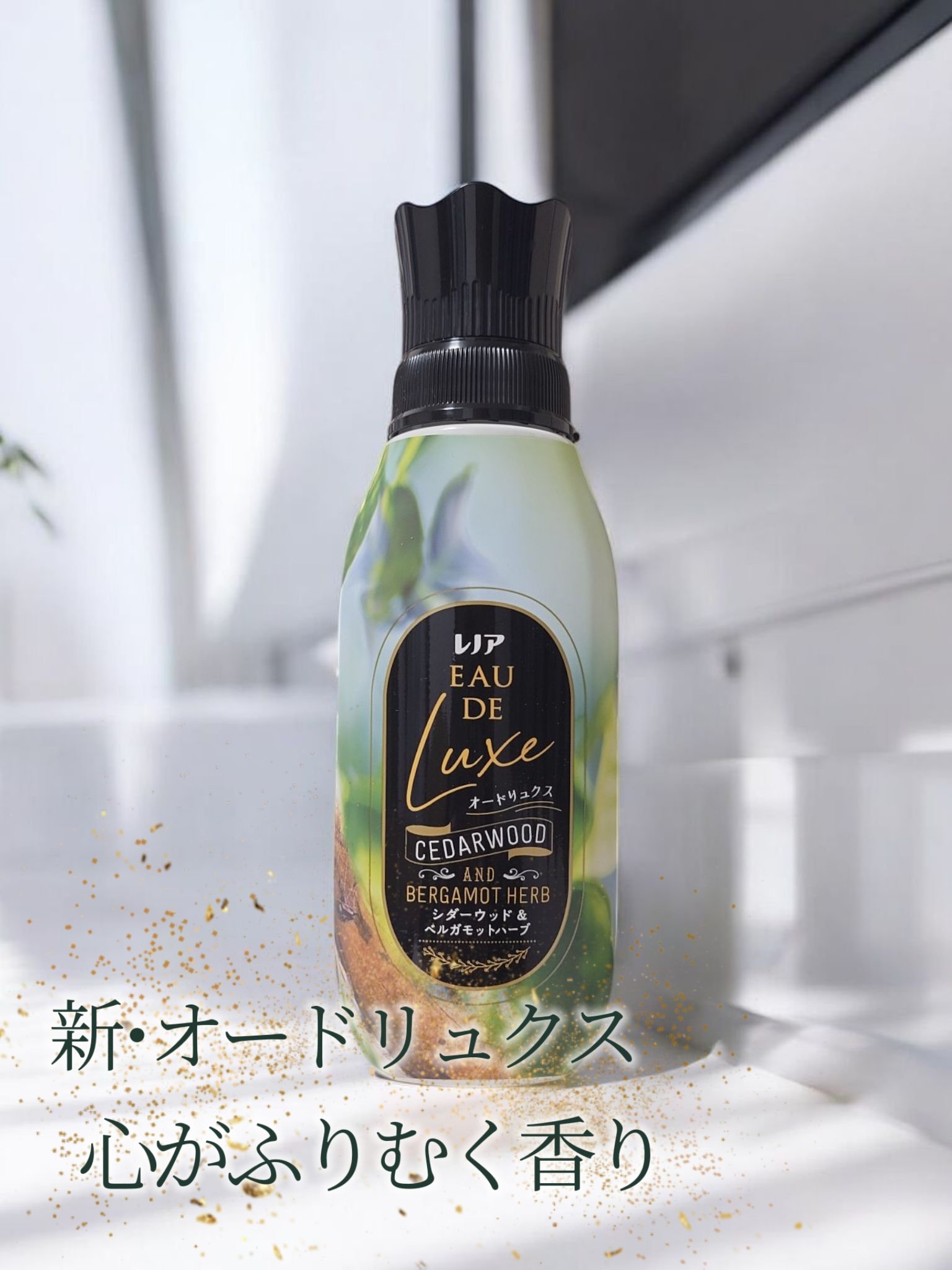 レノア オードリュクス　シダーウッド＆ベルガモットハーブの香り/レノア/柔軟剤を使ったクチコミ（1枚目）