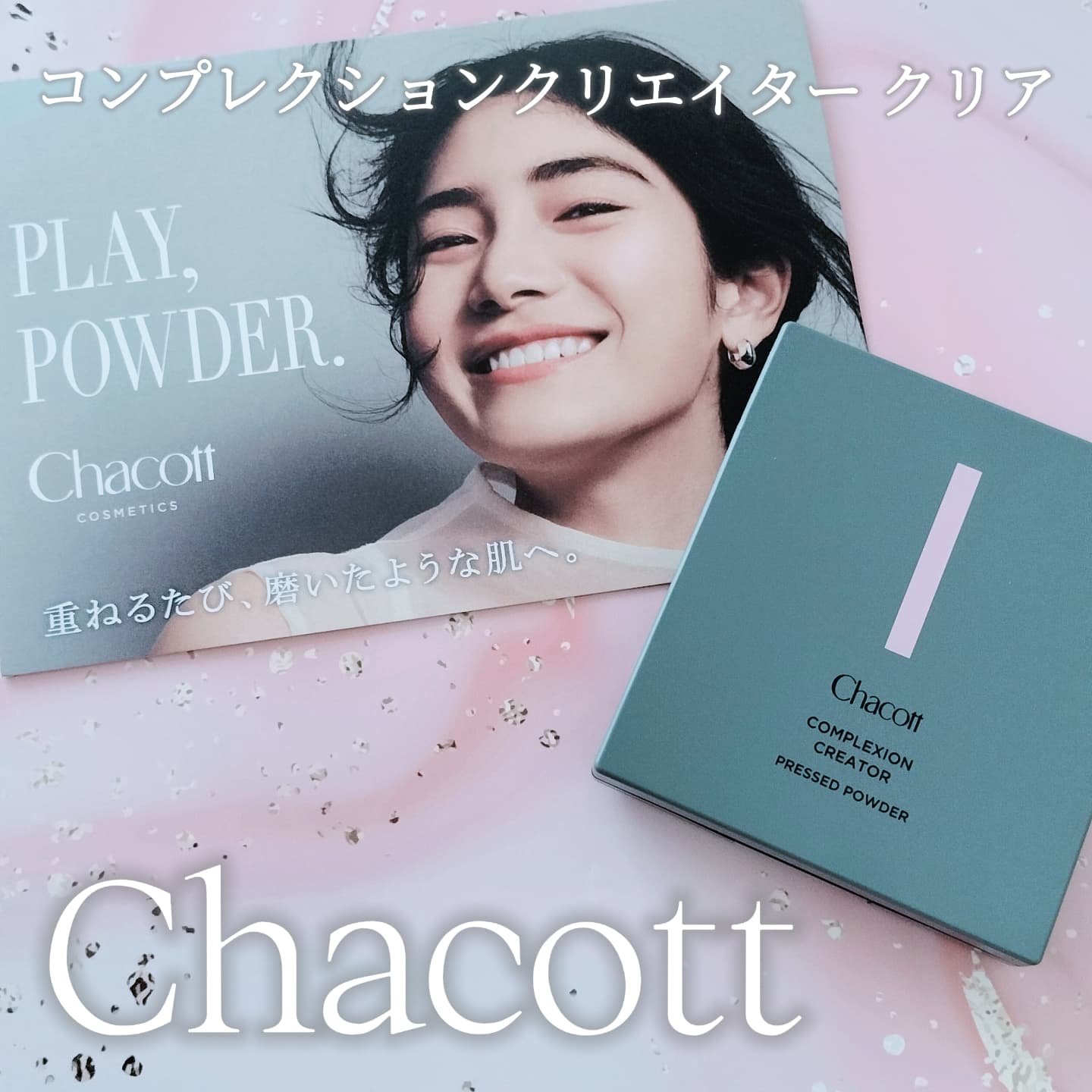 コンプレクションクリエイター/チャコット・コスメティクス/プレストパウダーを使ったクチコミ（1枚目）