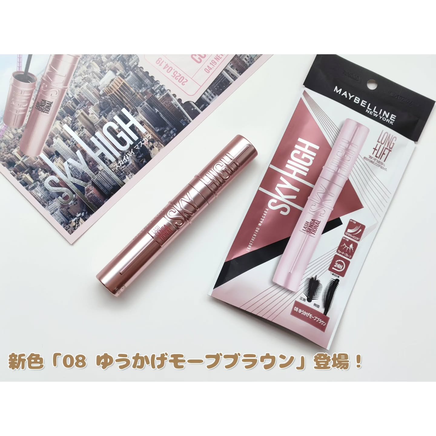 スカイハイ/MAYBELLINE NEW YORK/マスカラを使ったクチコミ（2枚目）
