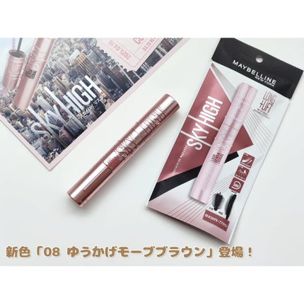 スカイハイ/MAYBELLINE NEW YORK/マスカラを使ったクチコミ(2枚目)