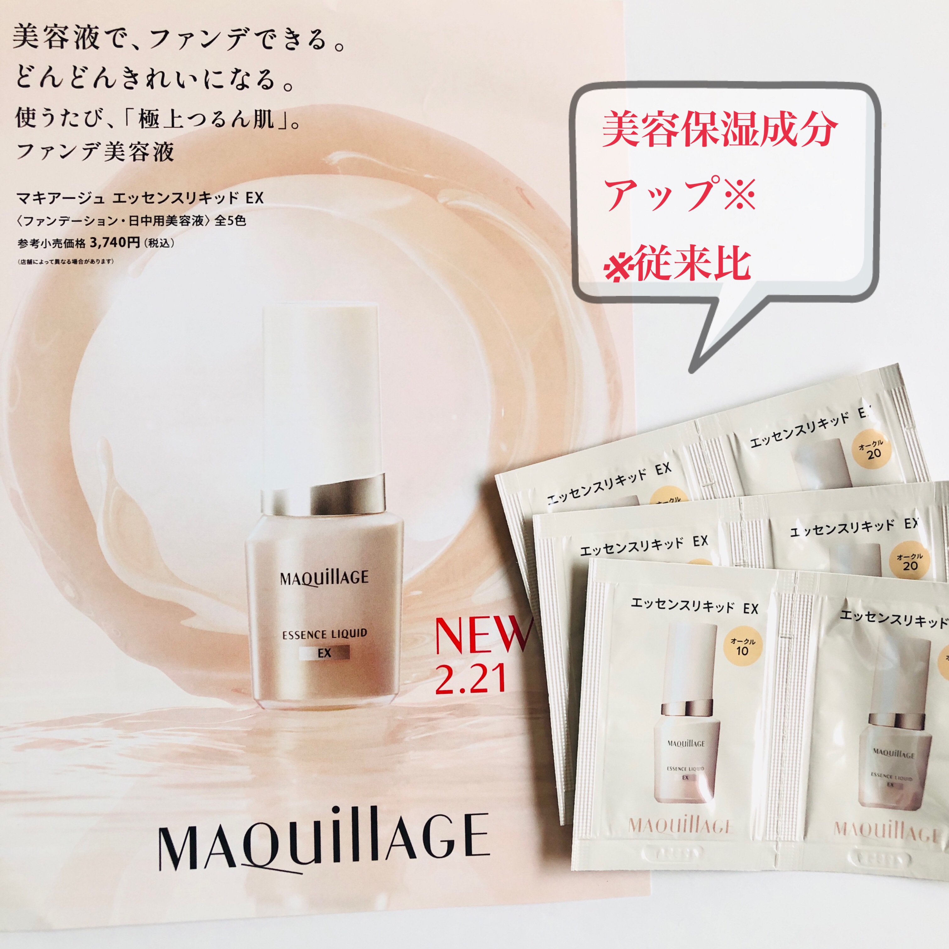 を使ったクチコミ（1枚目）