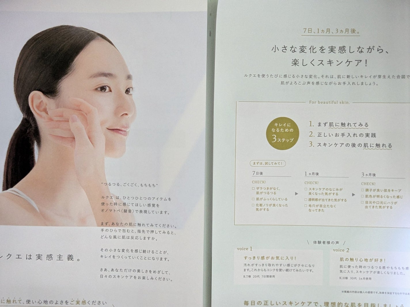 ルクエ コンク/ナリス化粧品/拭き取り化粧水を使ったクチコミ(4枚目)