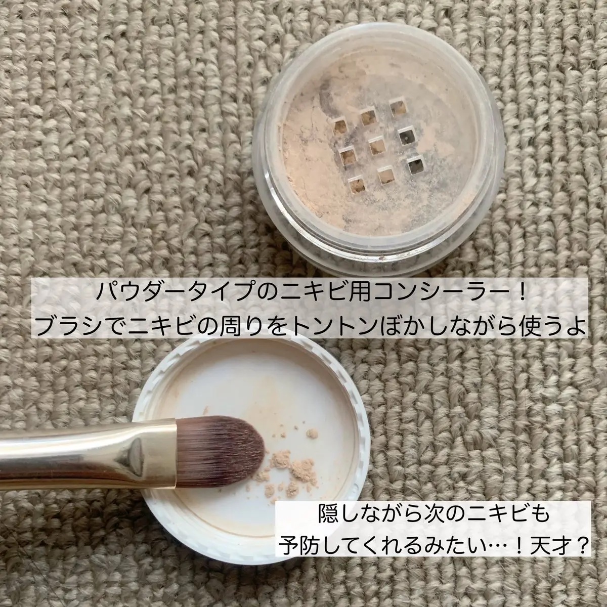 薬用コンシーラー アクネプロテクター ライト(旧名：ベージュ)/ONLY MINERALS/パウダーコンシーラーを使ったクチコミ（1枚目）