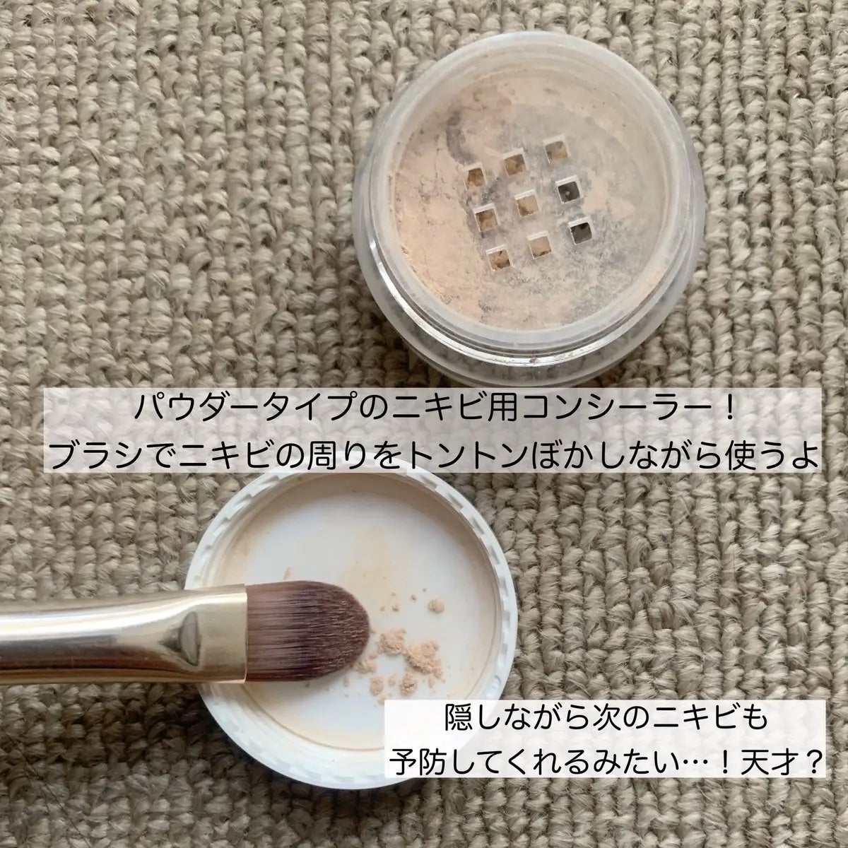 薬用コンシーラー アクネプロテクター/ONLY MINERALS/パウダーコンシーラーを使ったクチコミ(1枚目)