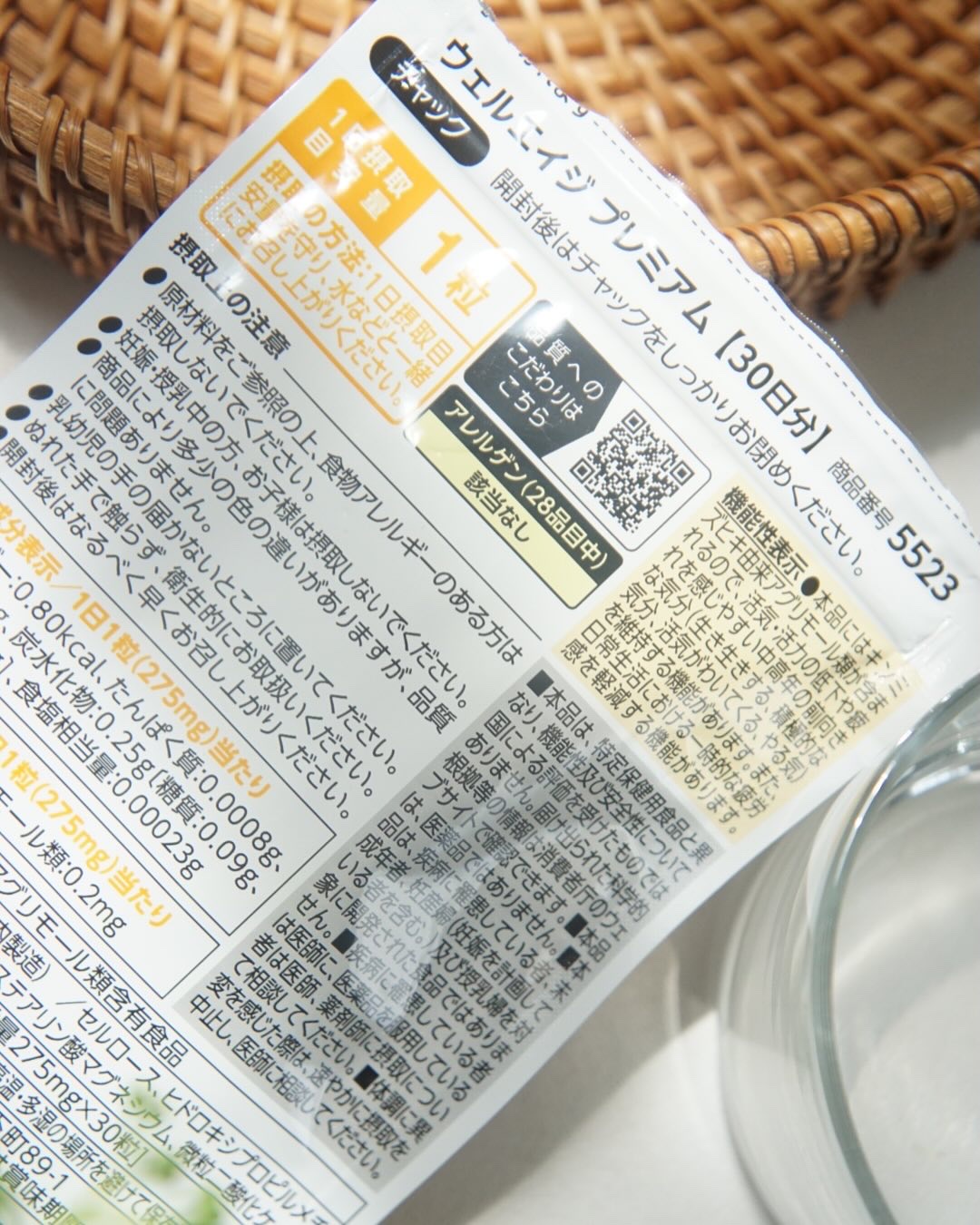 ウェルエイジ プレミアム【機能性表示食品】/ファンケル/健康サプリメントを使ったクチコミ（3枚目）